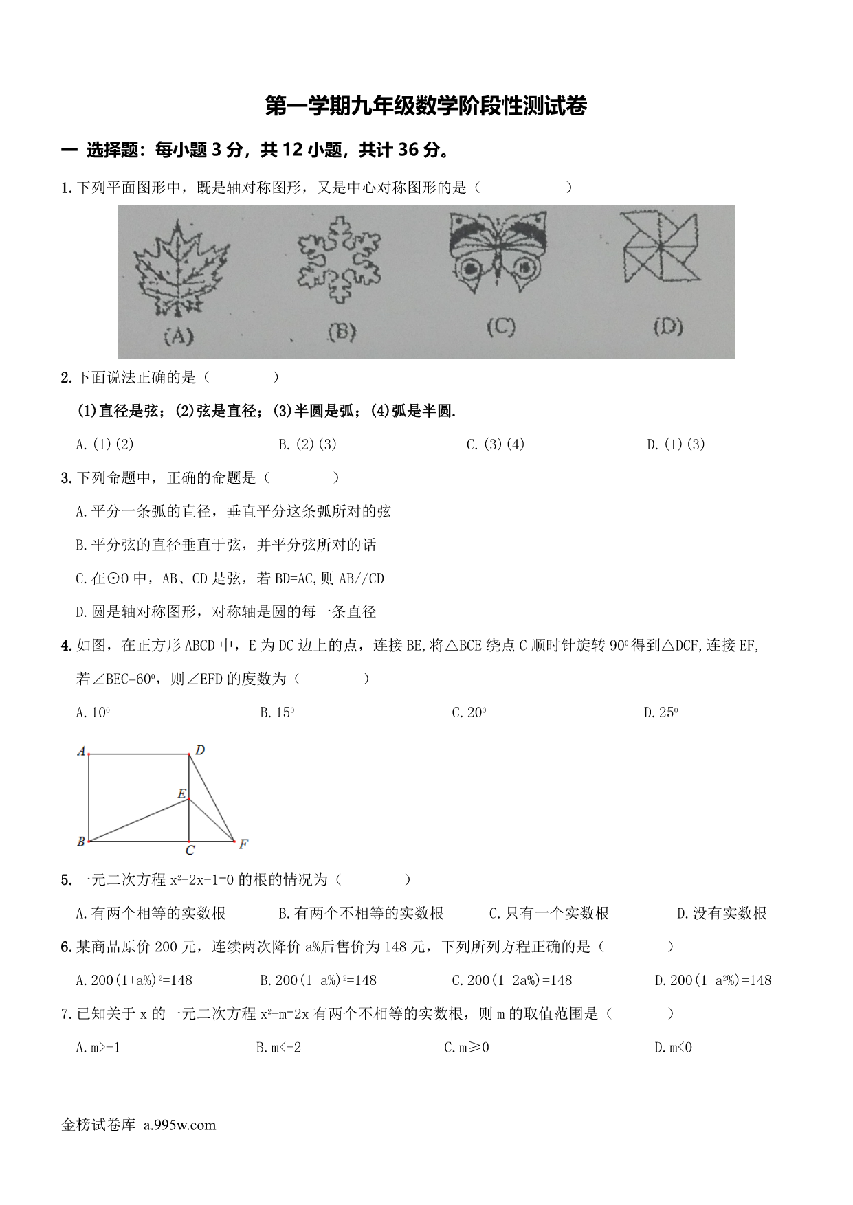 试卷预览图