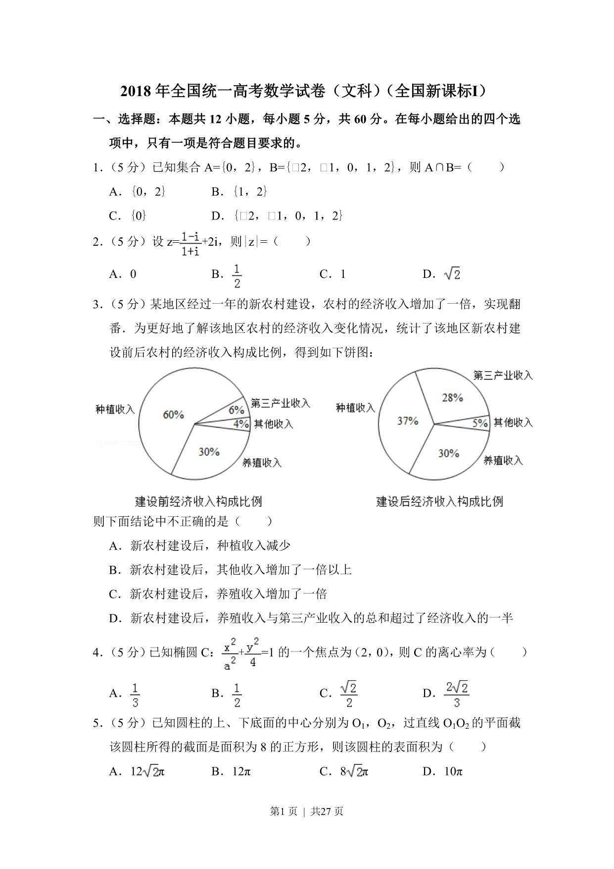 试卷预览图