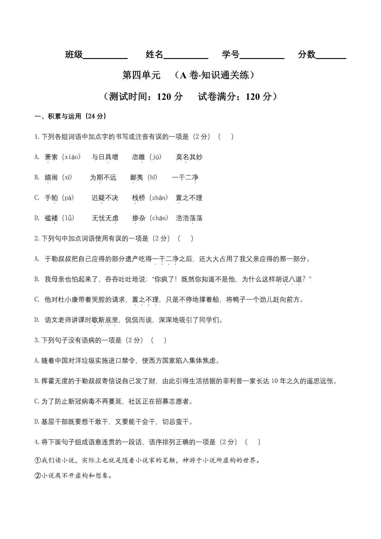 试卷预览图