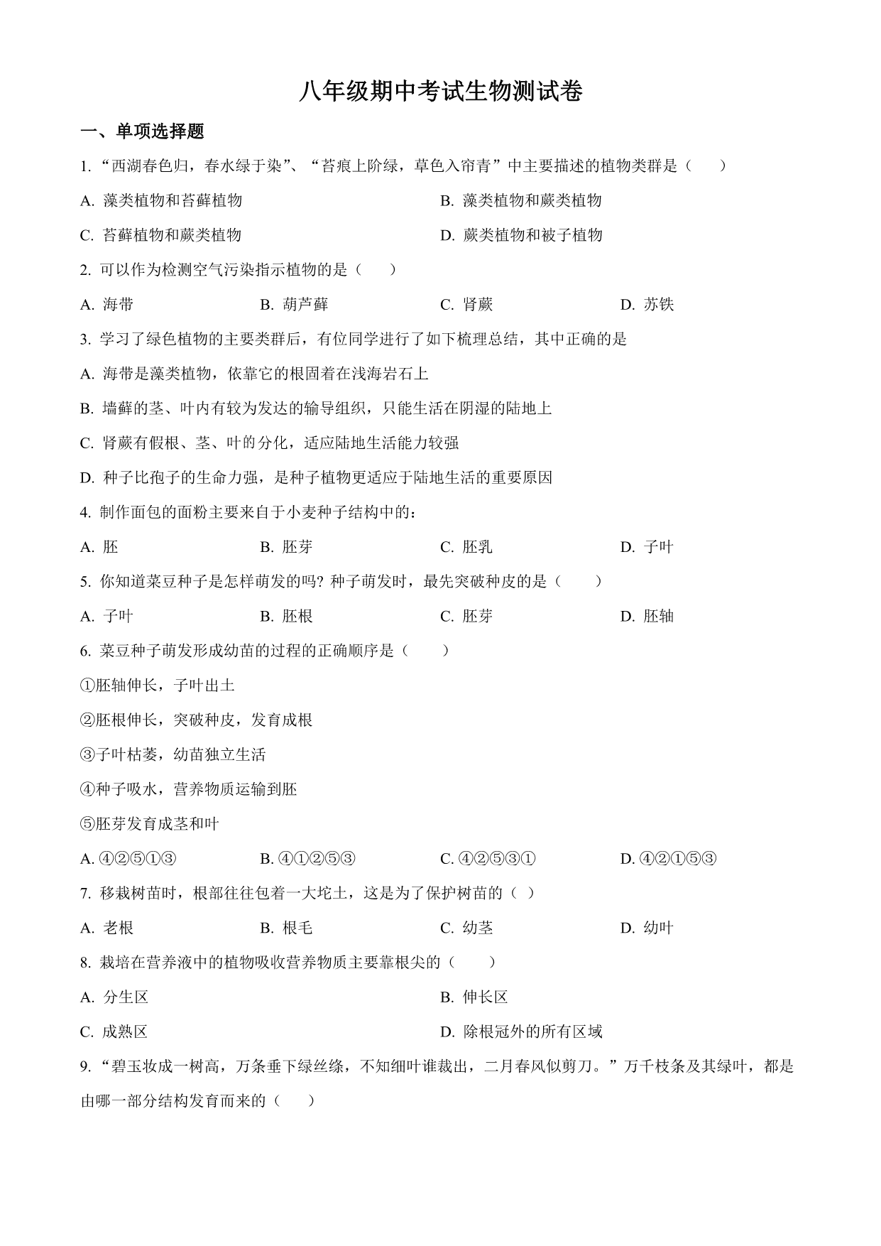试卷预览图