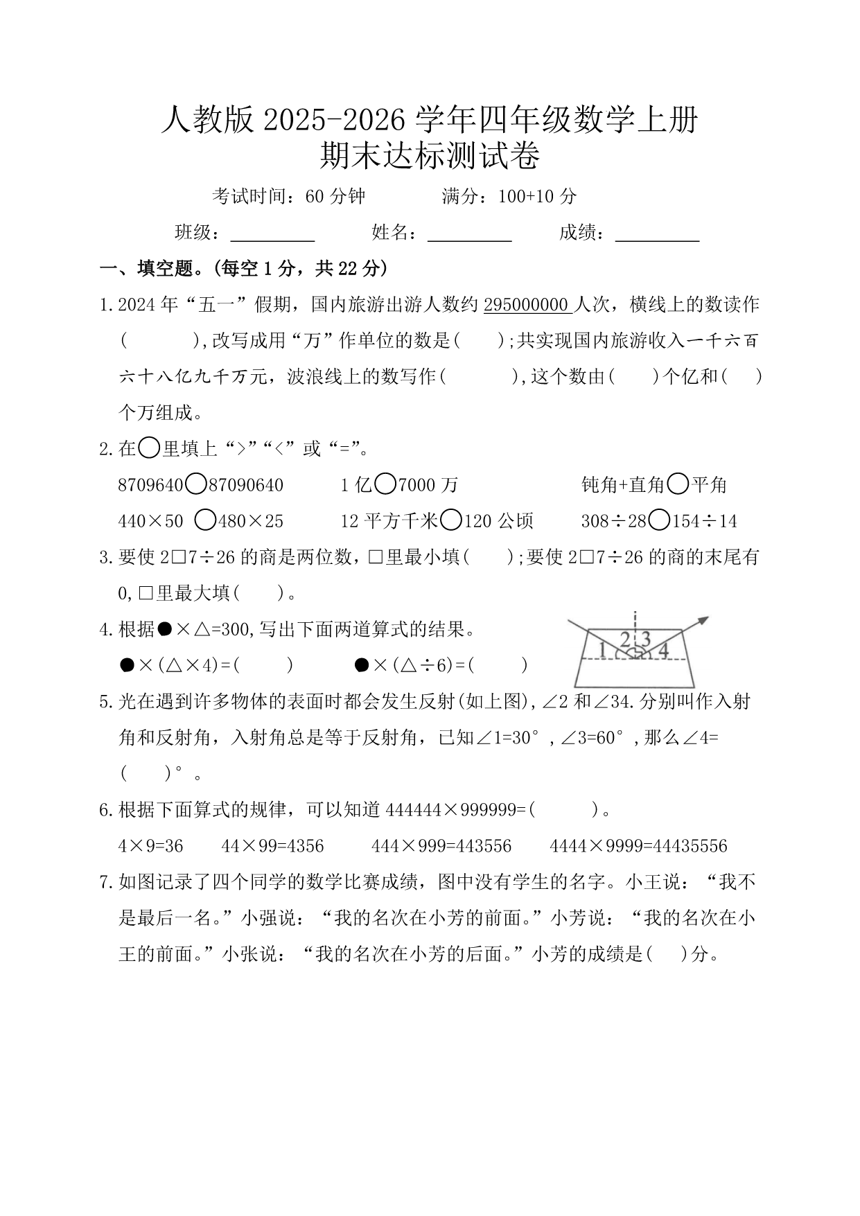 试卷预览图