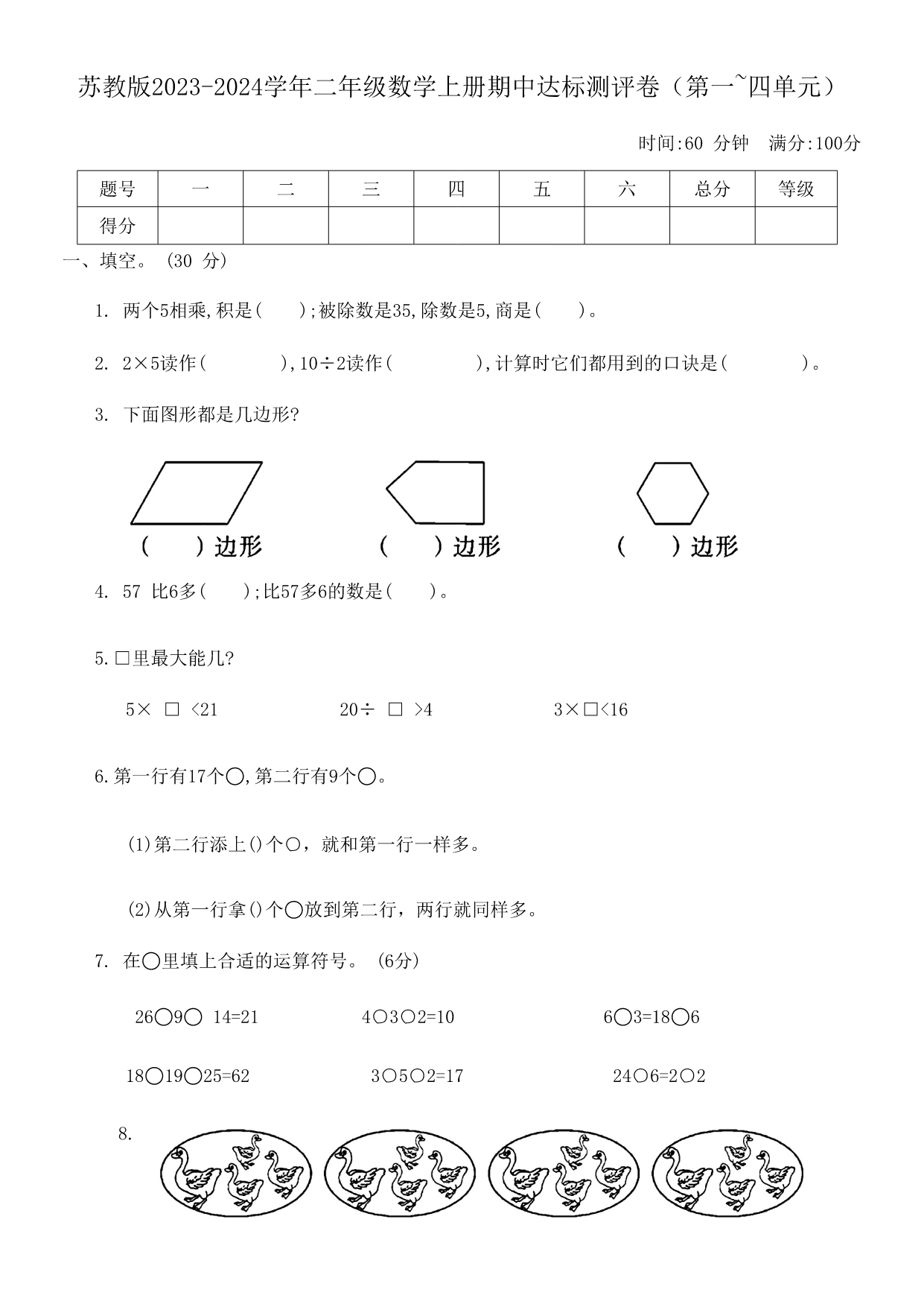 试卷预览图