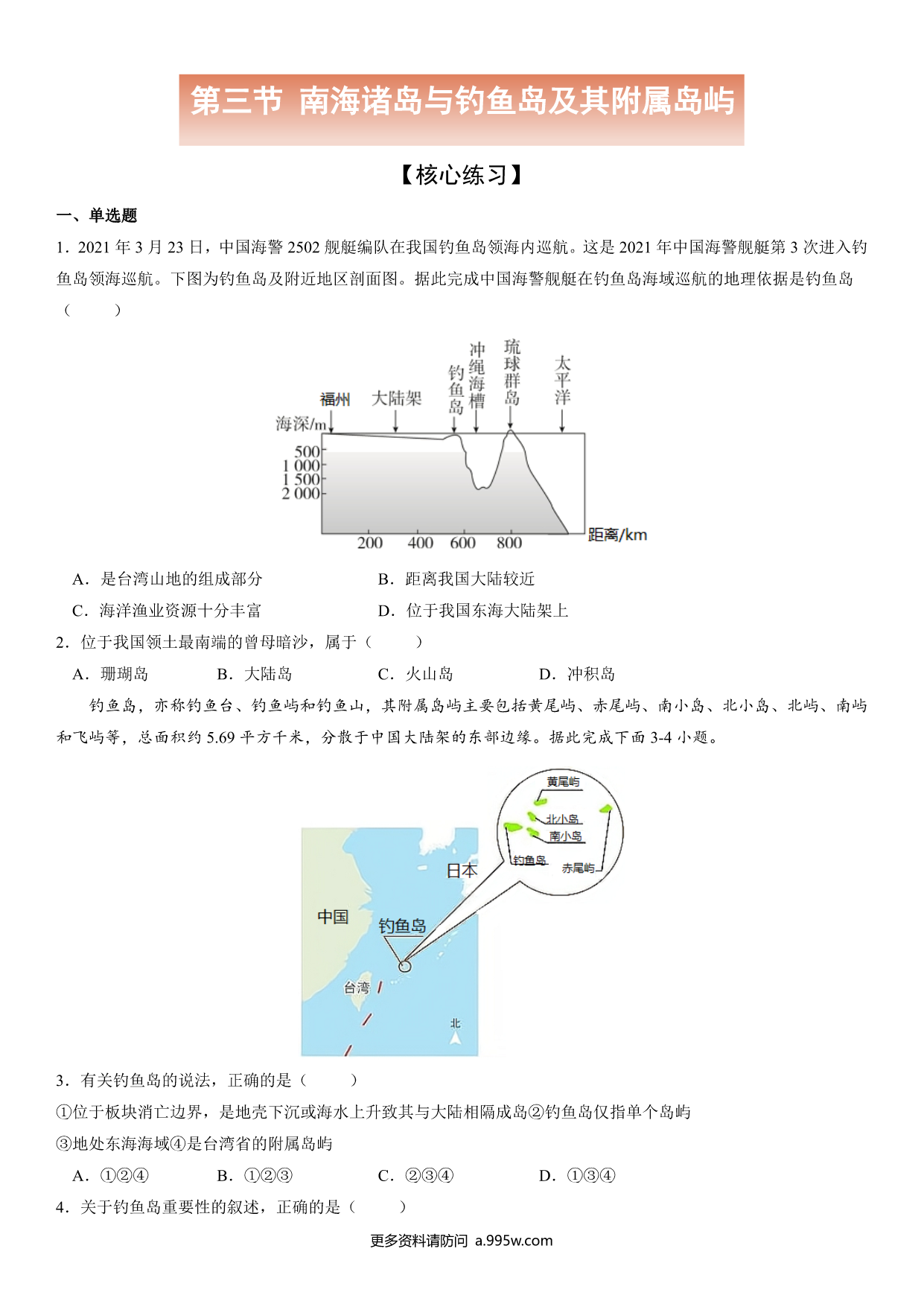 试卷预览图