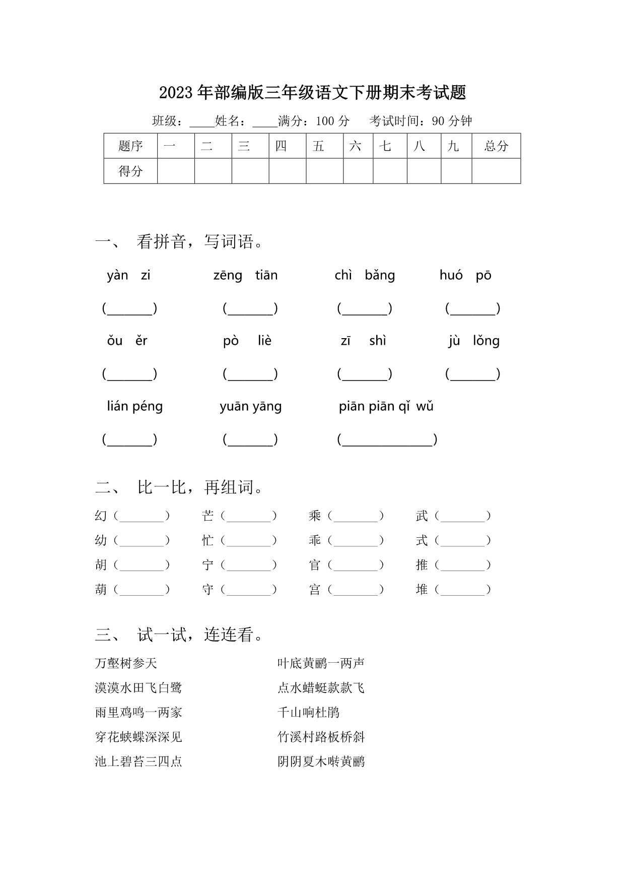 试卷预览图