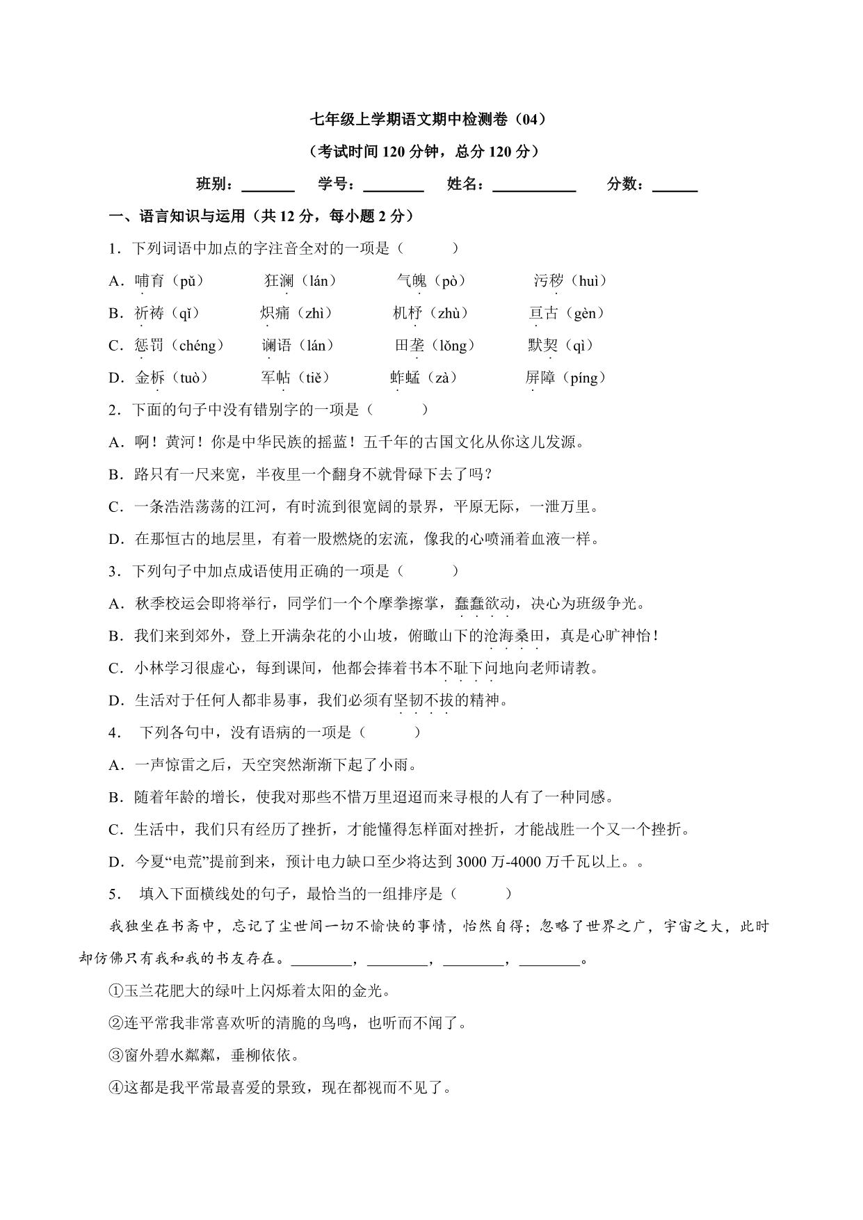 试卷预览图