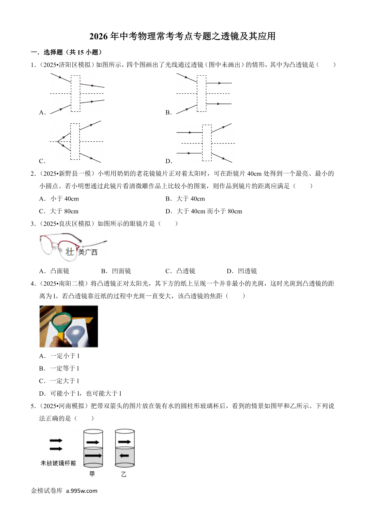 试卷预览图