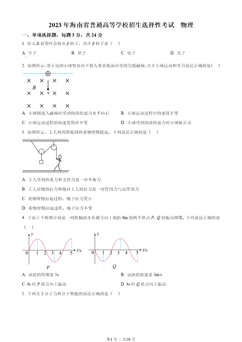 试卷预览图