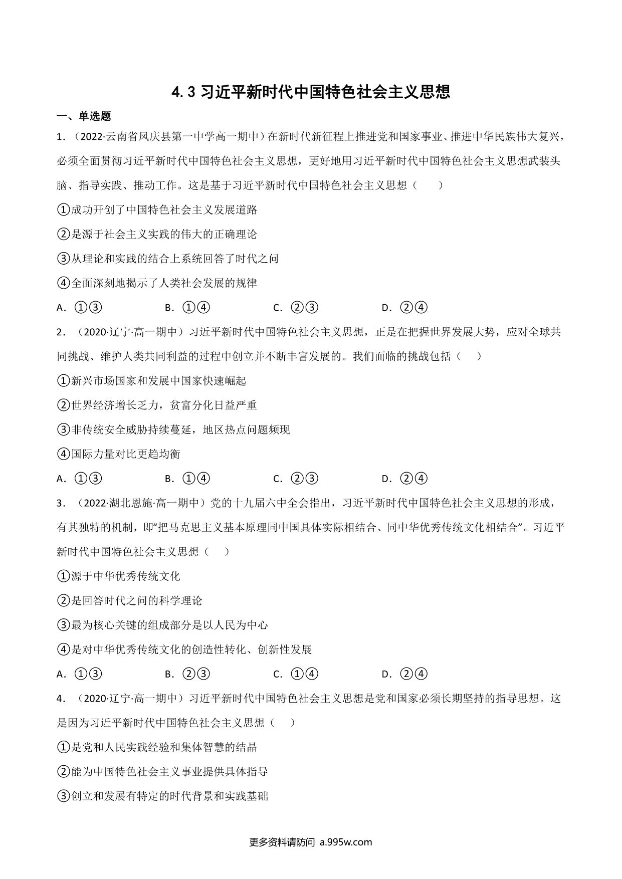 试卷预览图