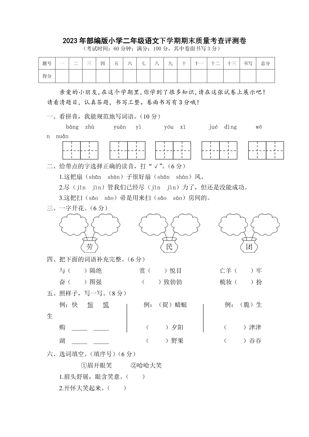 试卷预览图