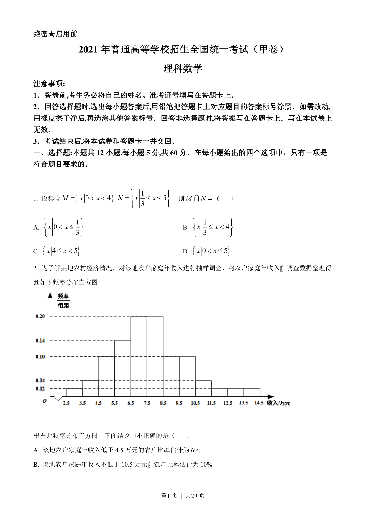 试卷预览图
