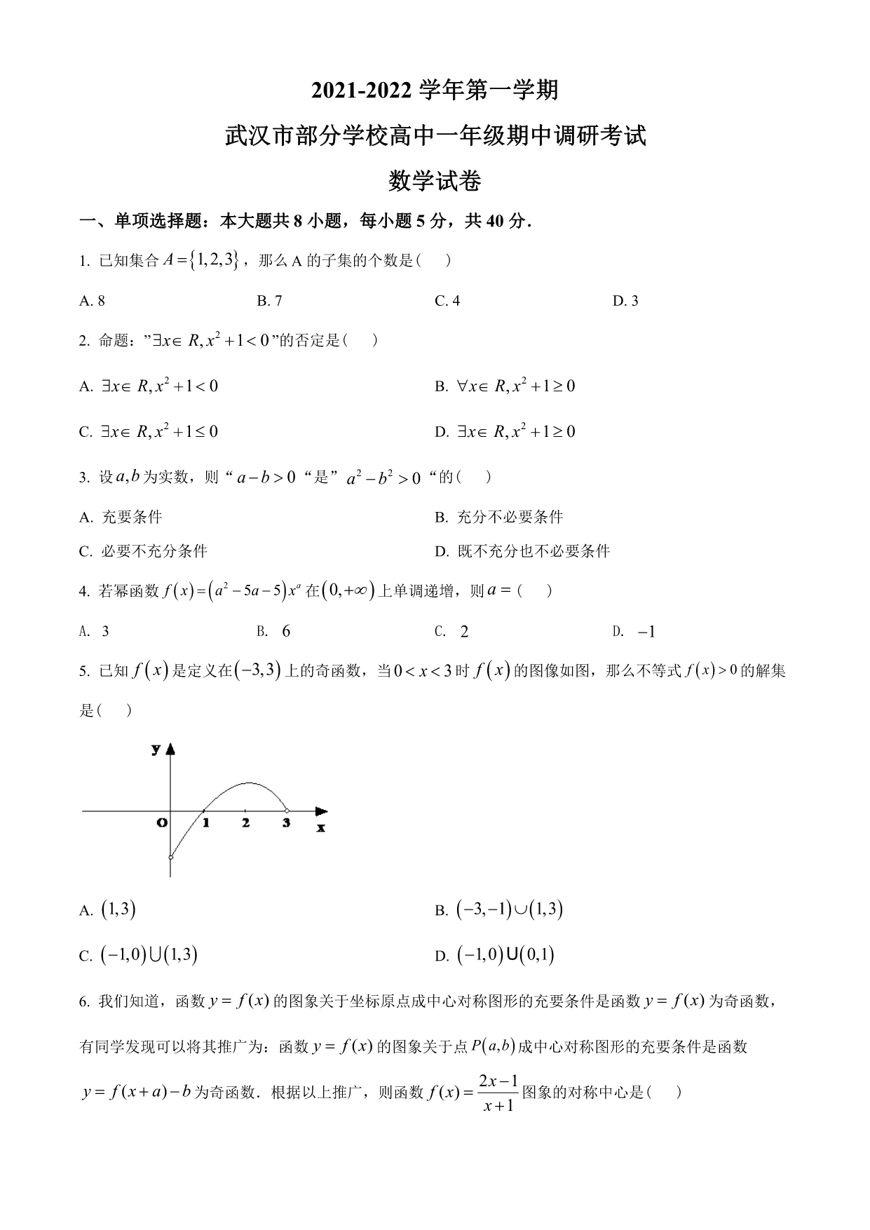 试卷预览图