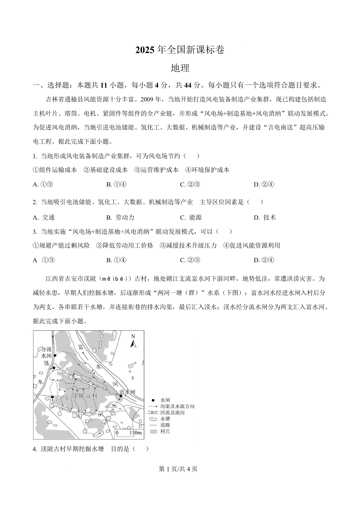 试卷预览图