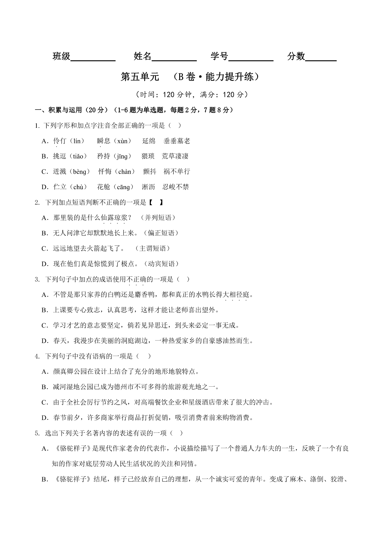 试卷预览图