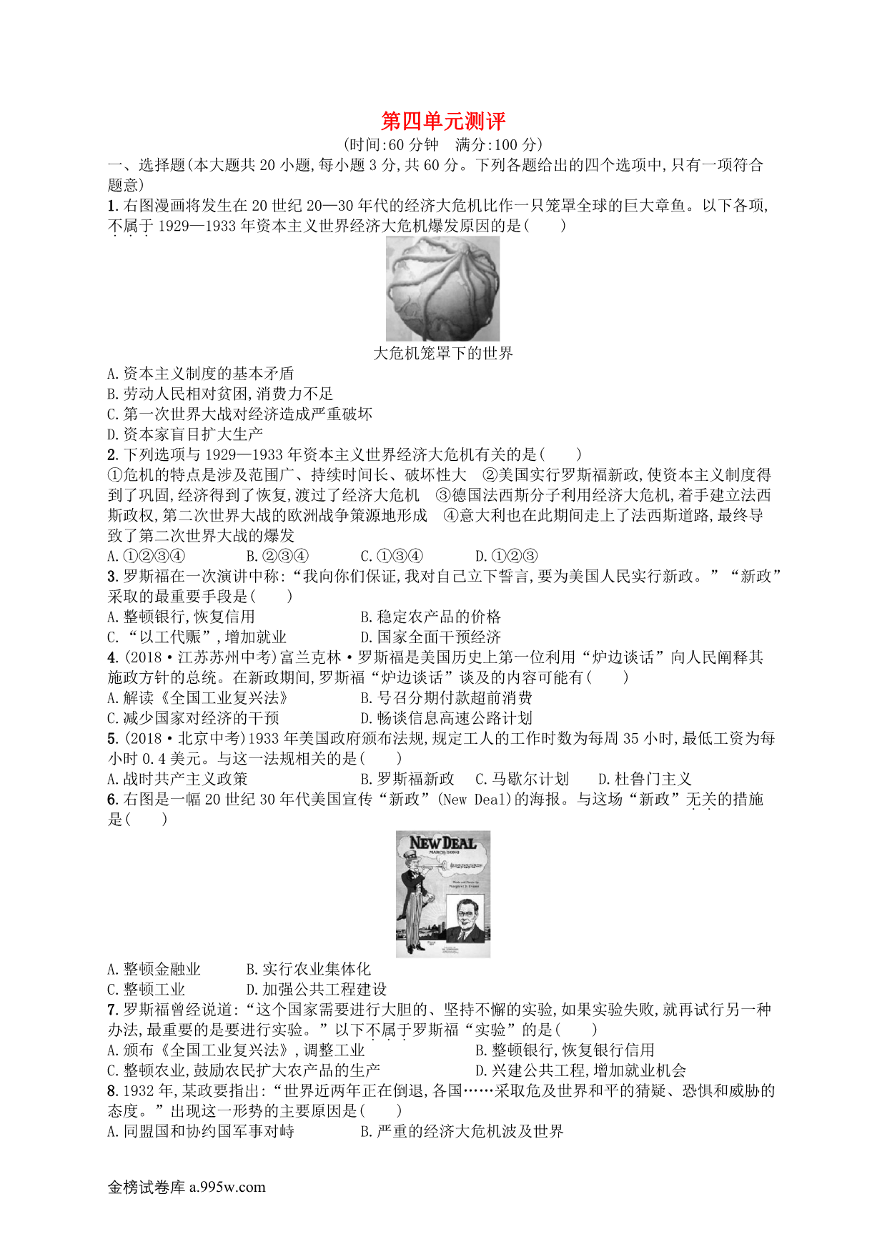 试卷预览图