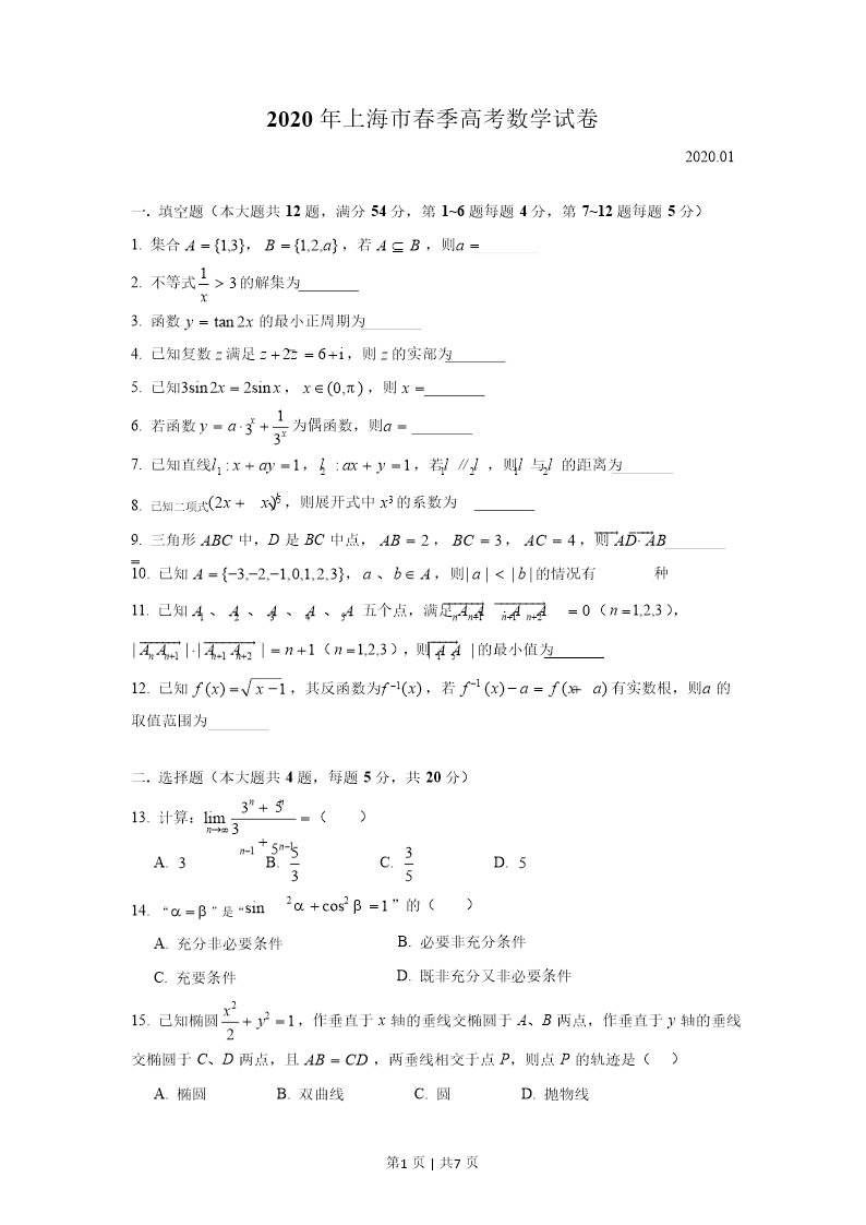 试卷预览图