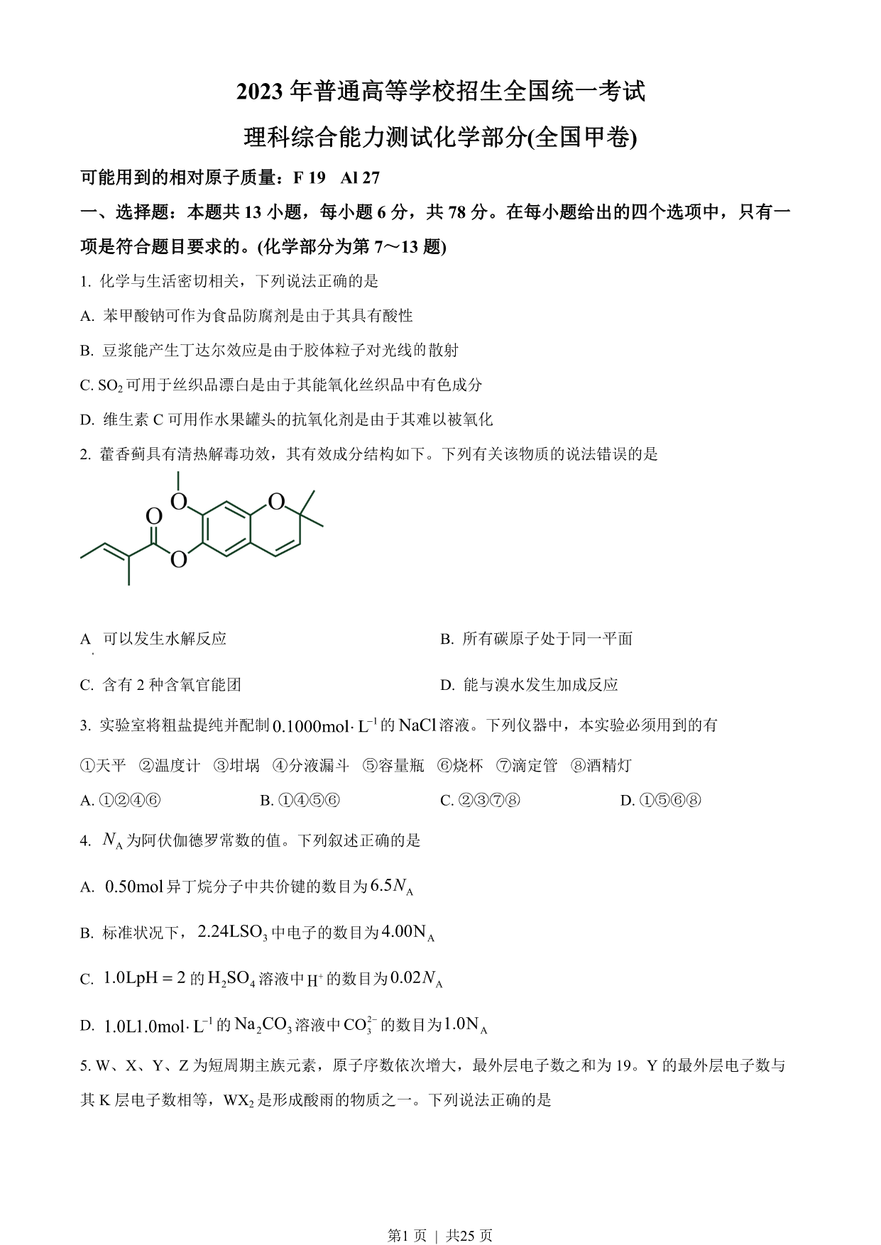 试卷预览图
