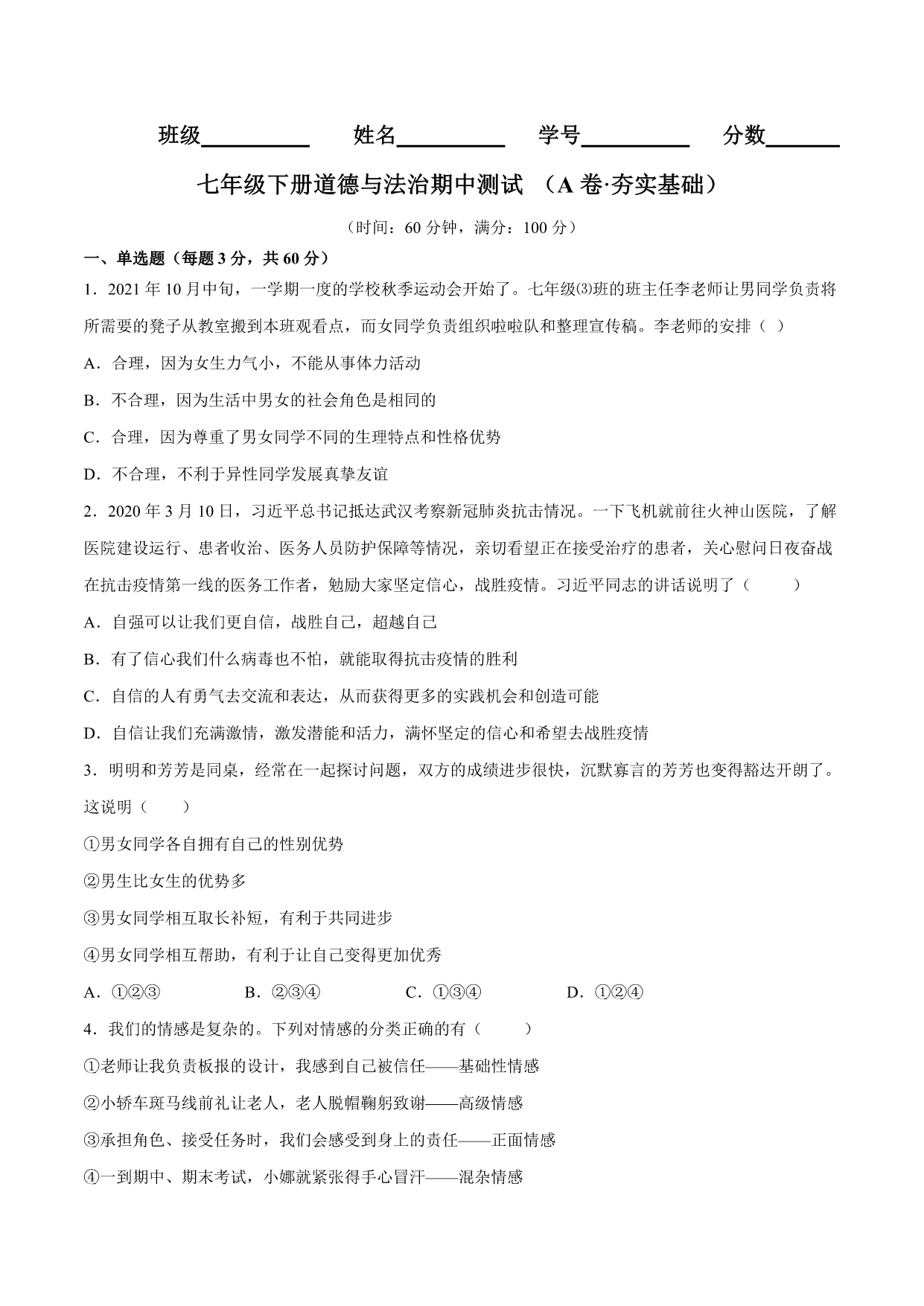 试卷预览图