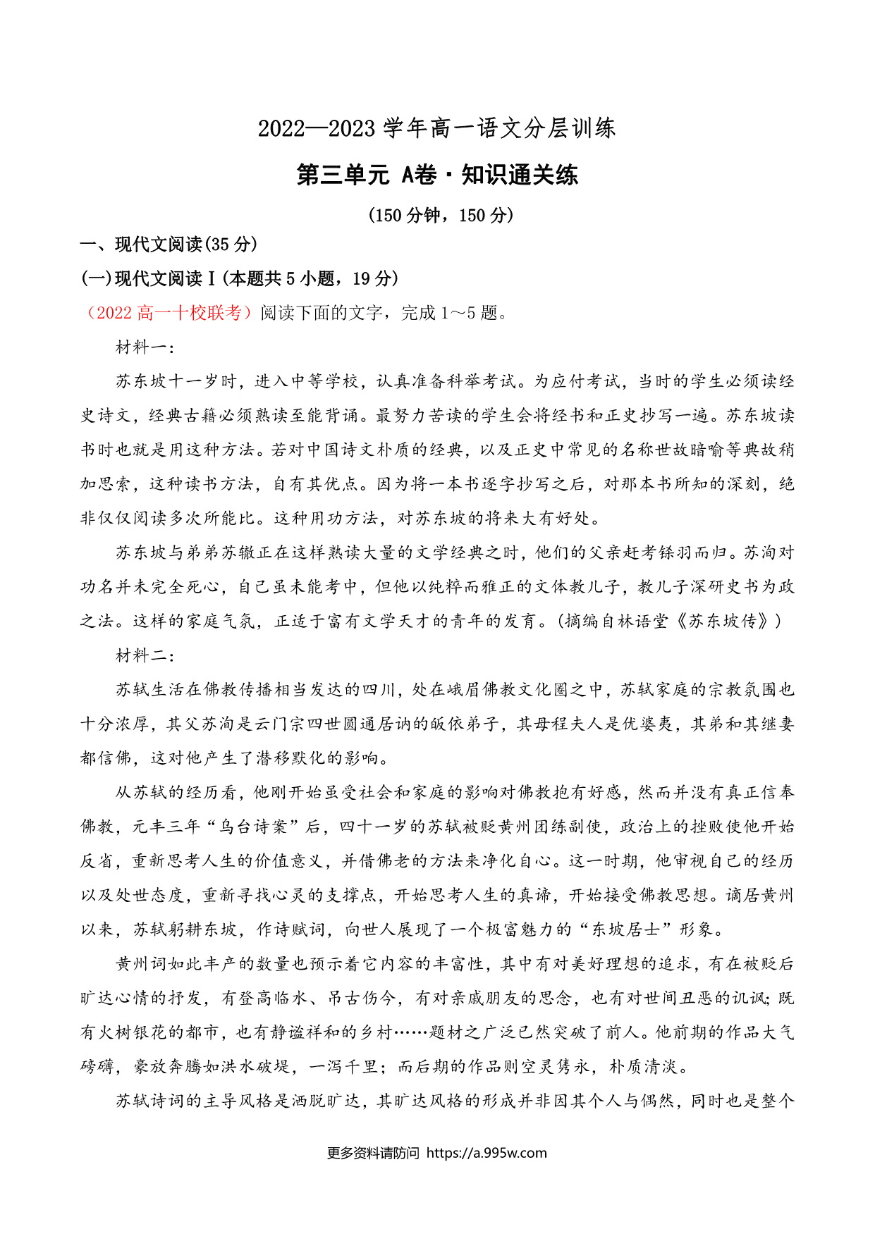 试卷预览图