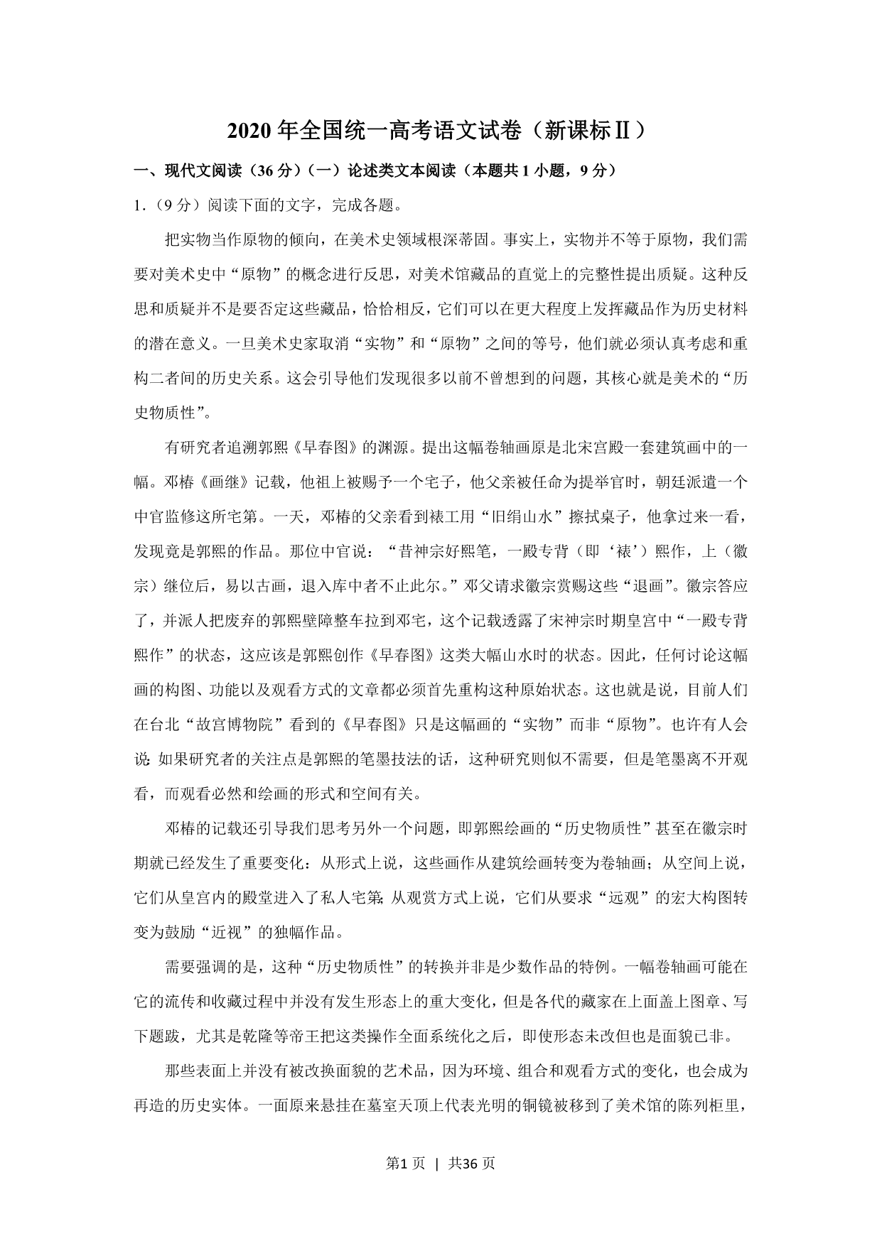试卷预览图