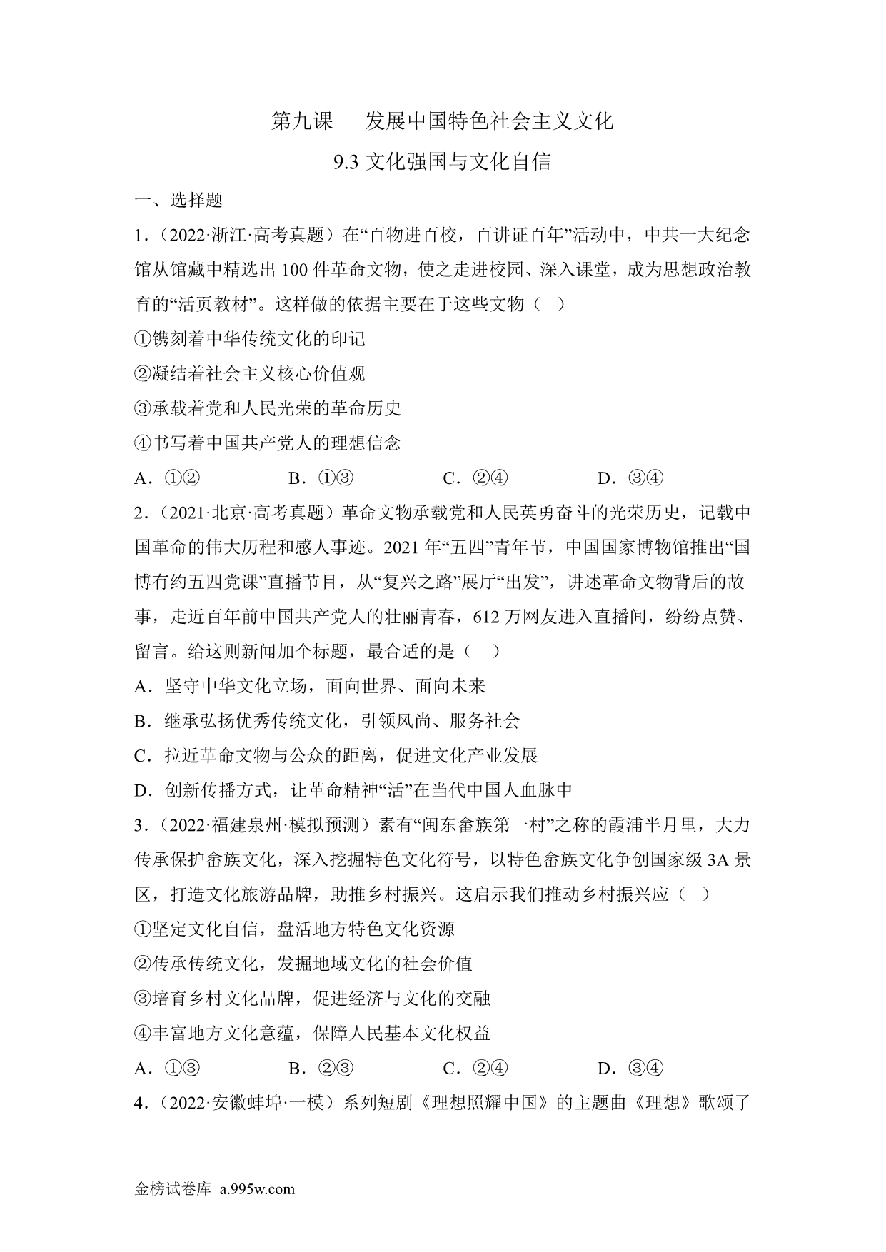 试卷预览图