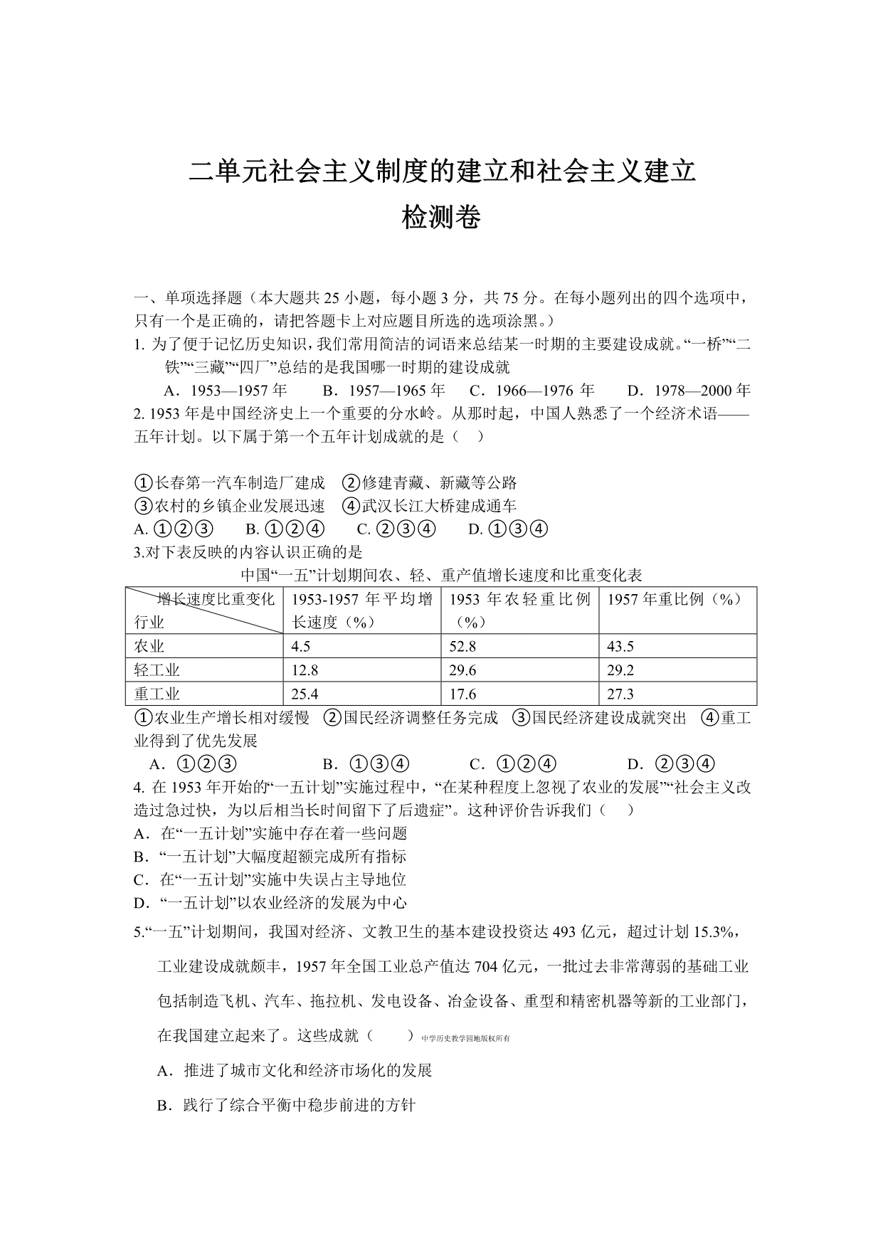 试卷预览图