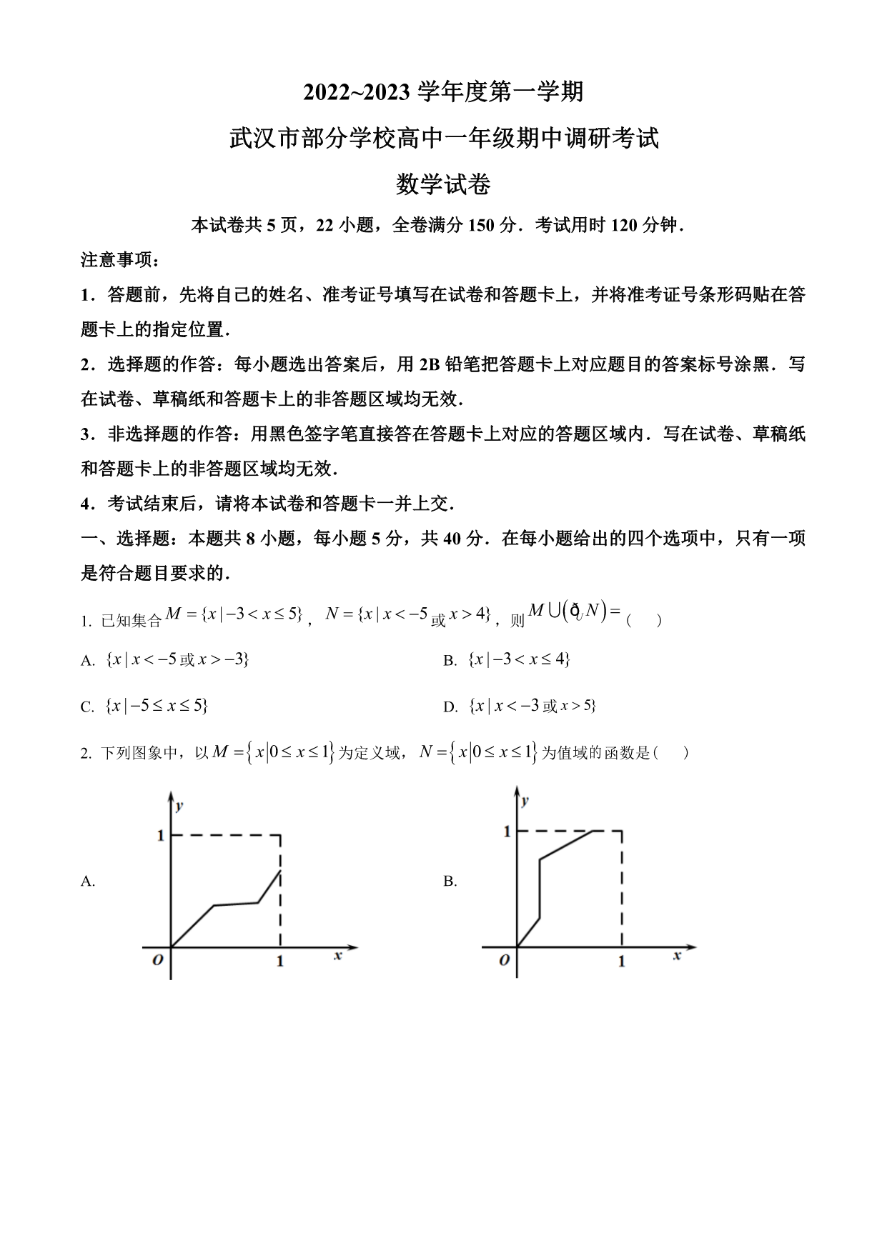试卷预览图