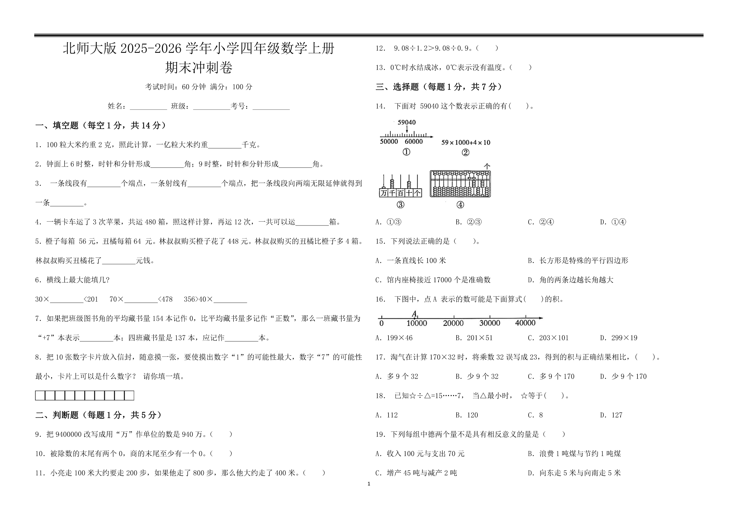 试卷预览图