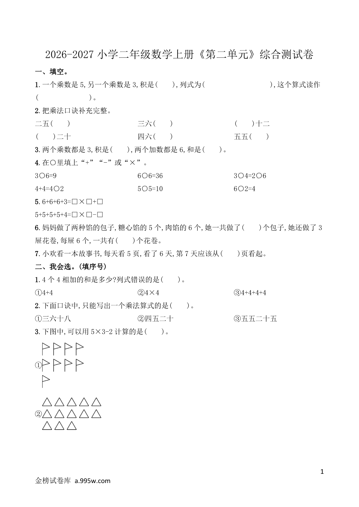 试卷预览图
