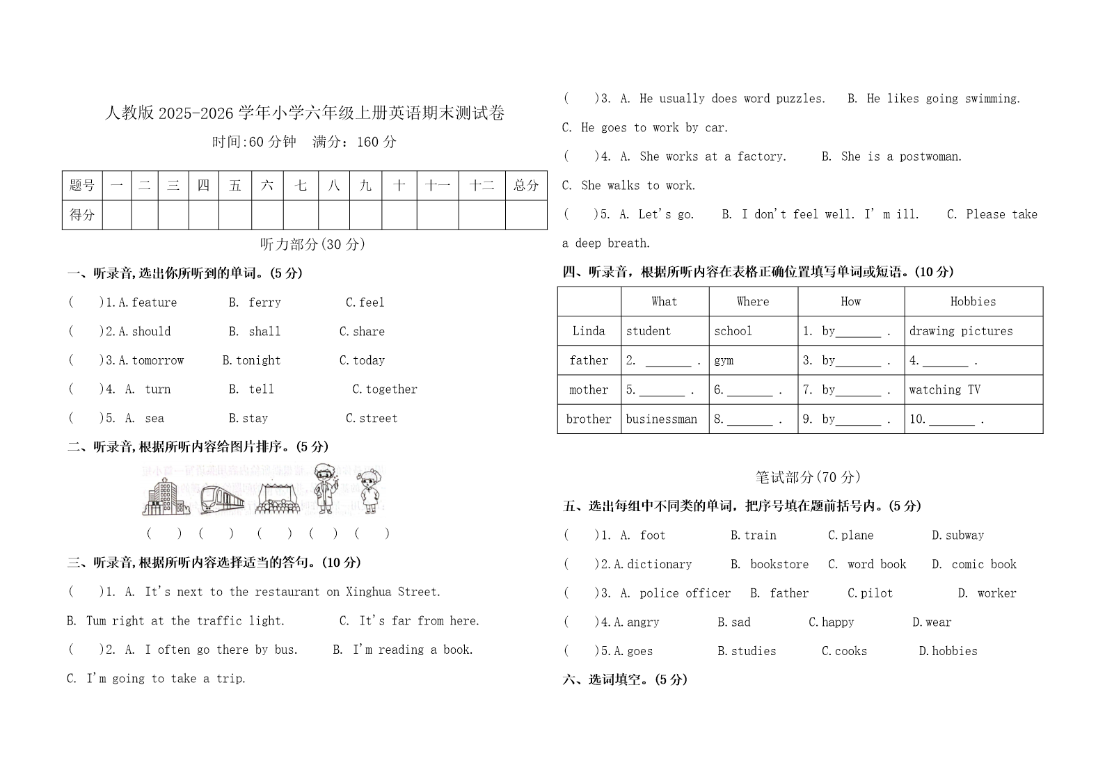 试卷预览图