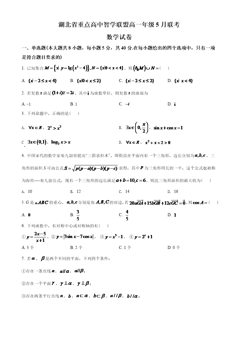 试卷预览图