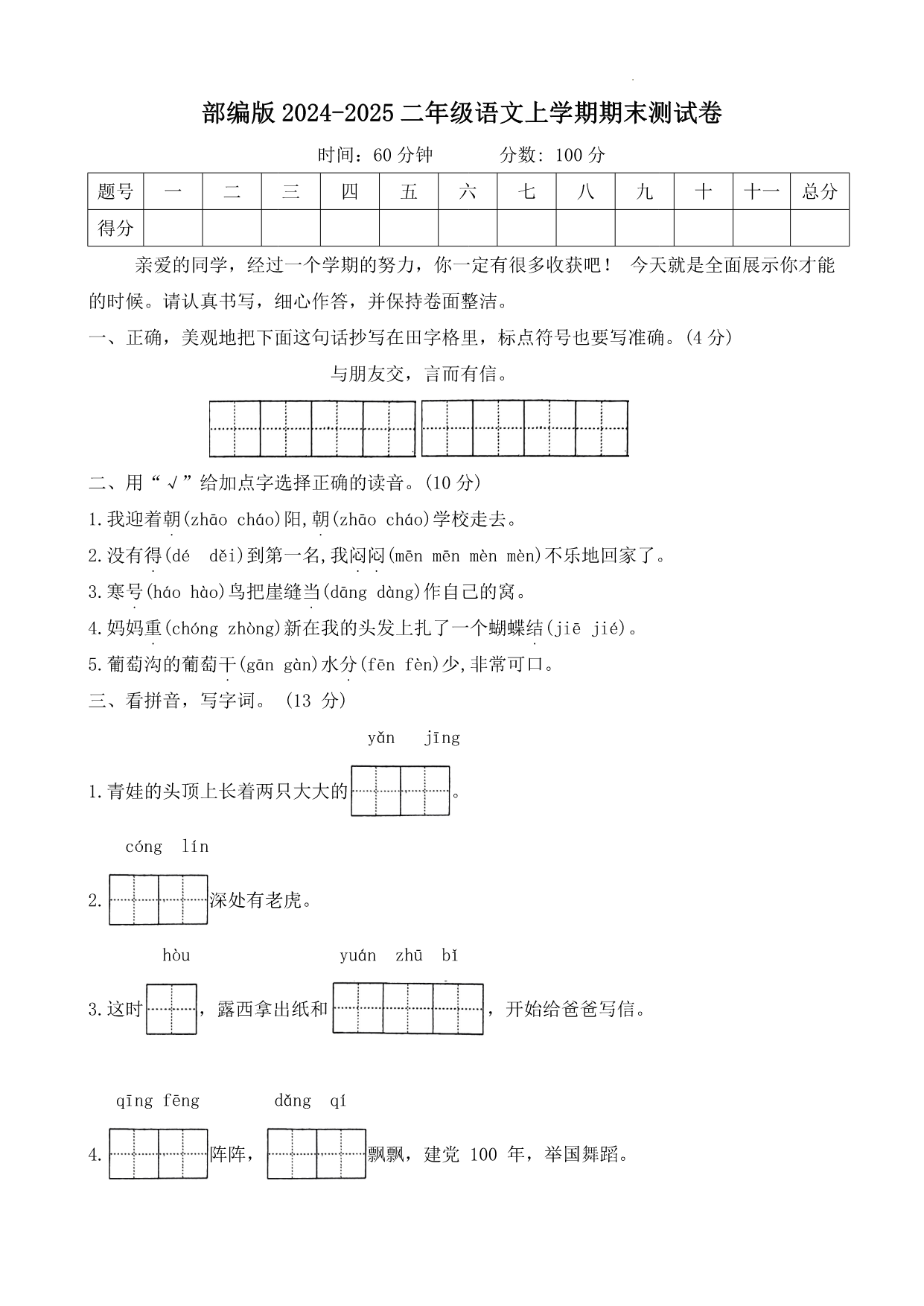试卷预览图