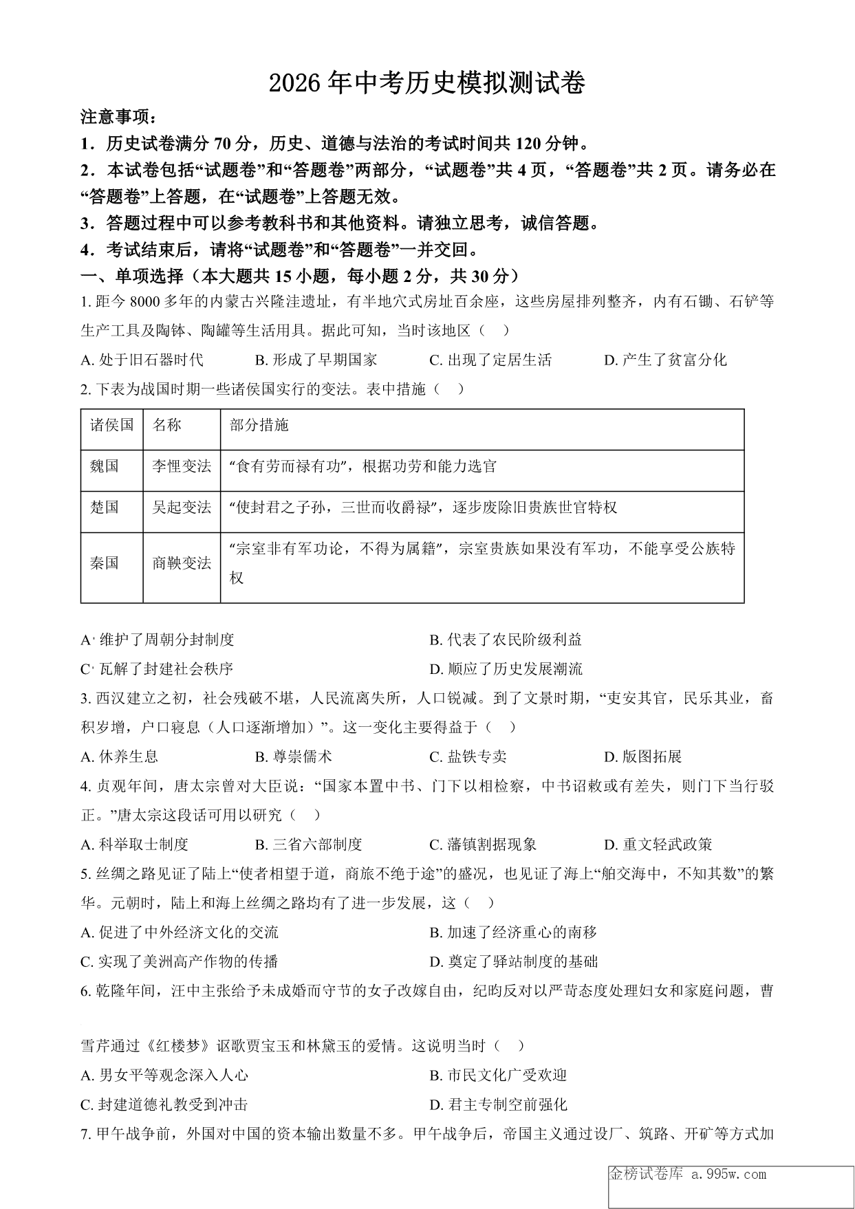 试卷预览图