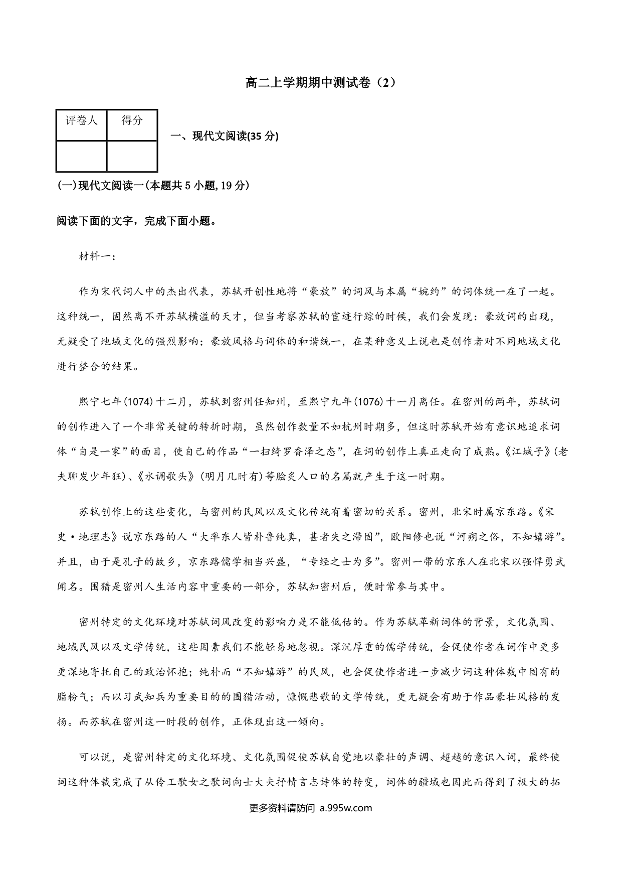 试卷预览图