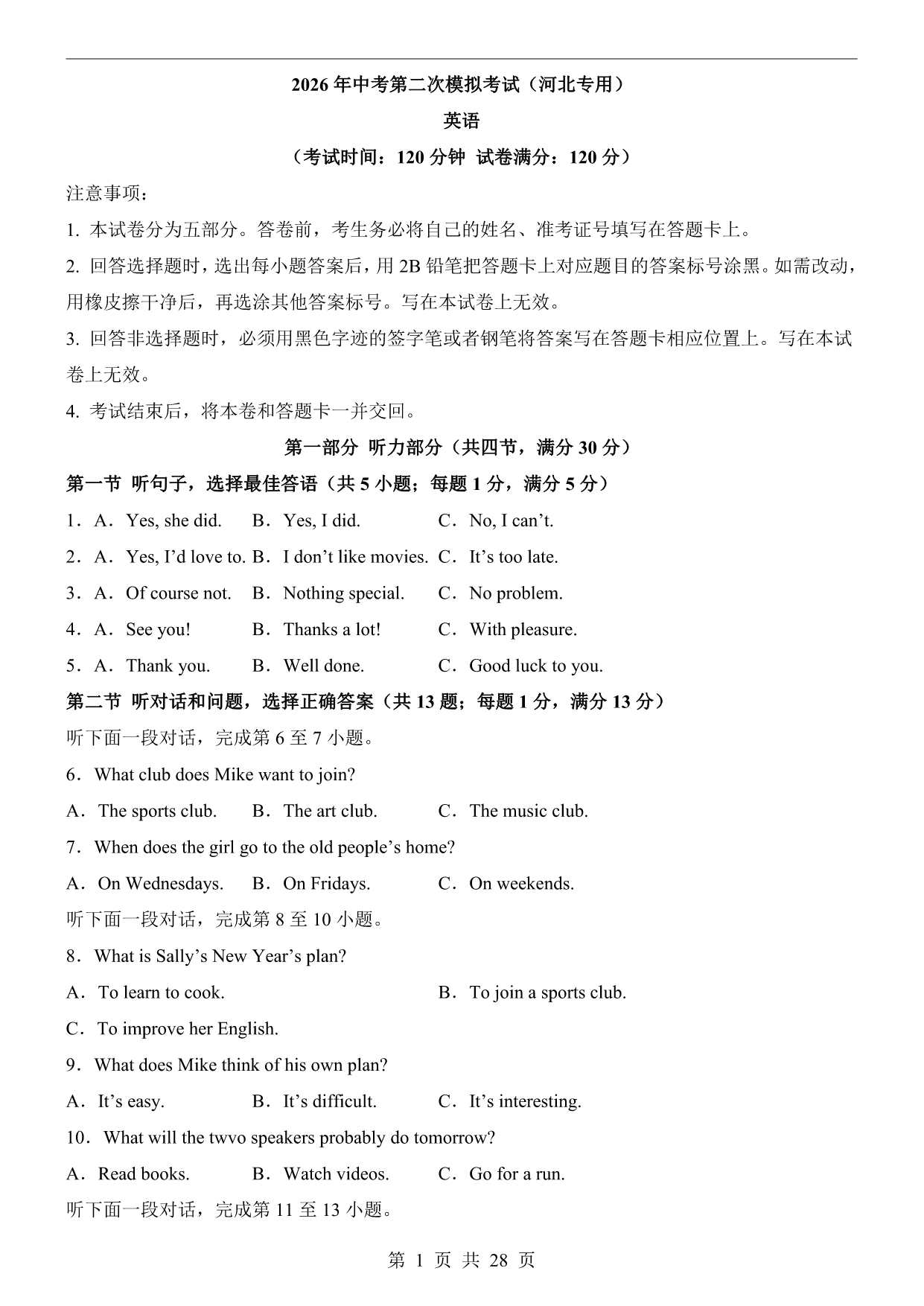 试卷预览图