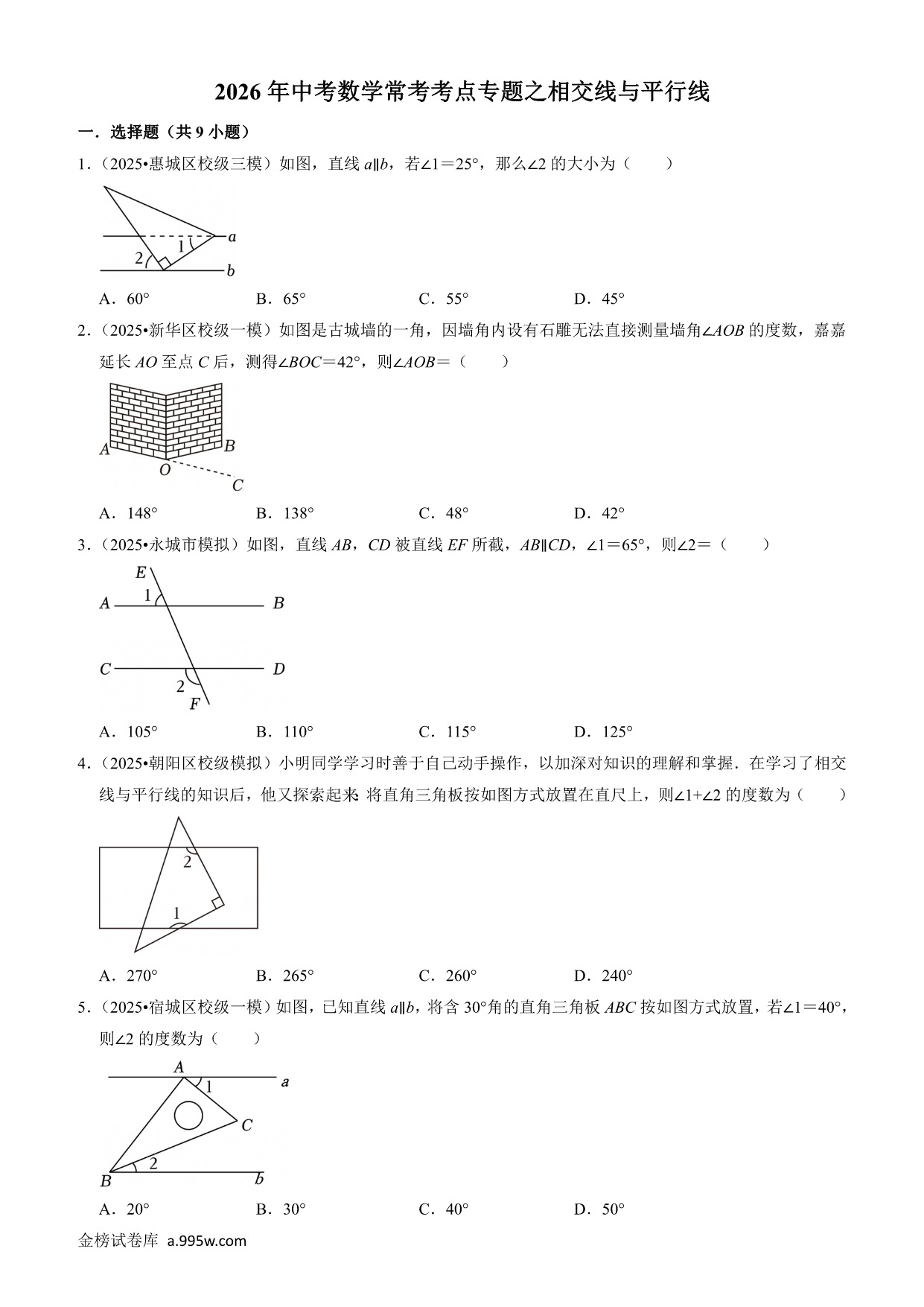 试卷预览图