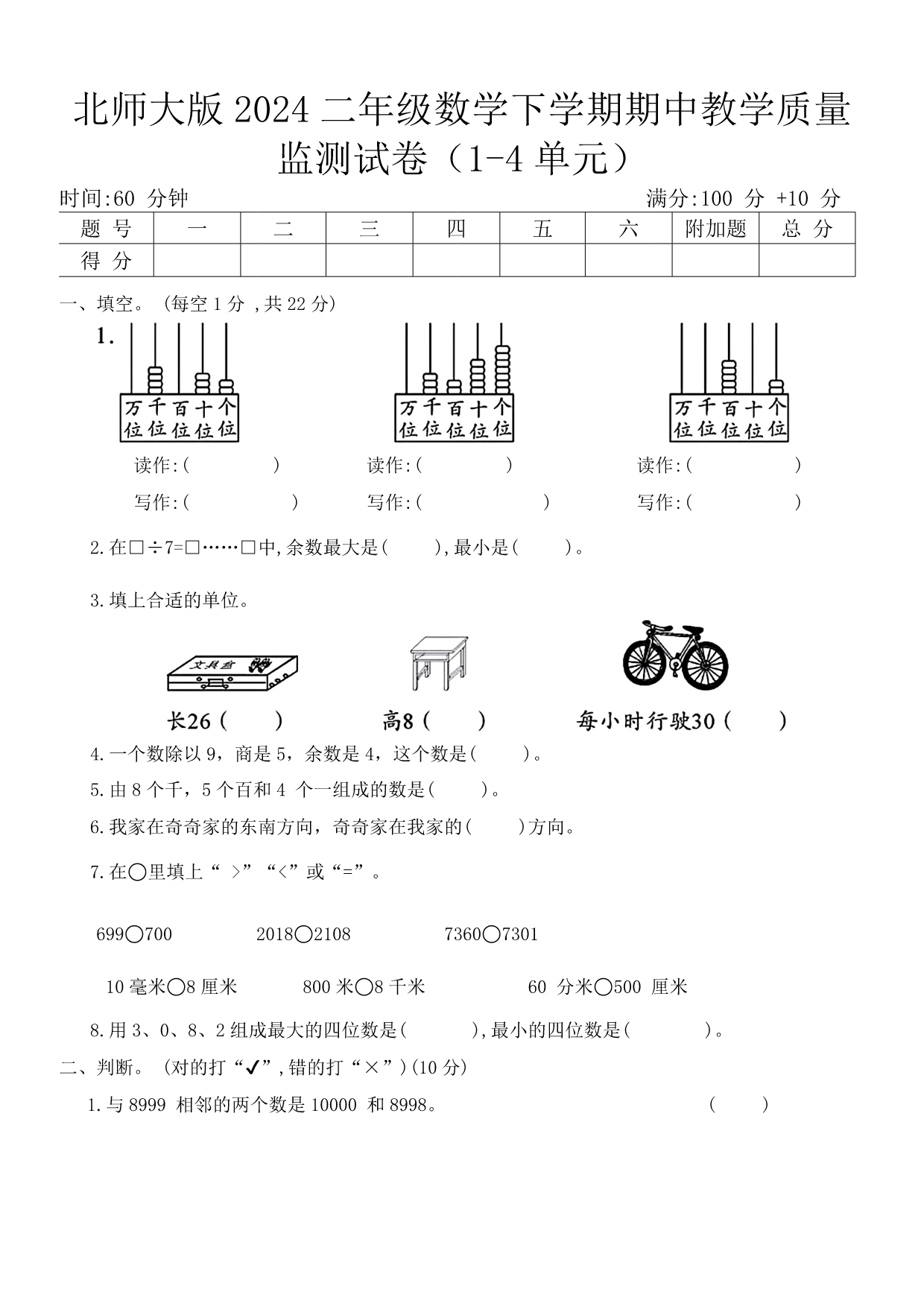 试卷预览图