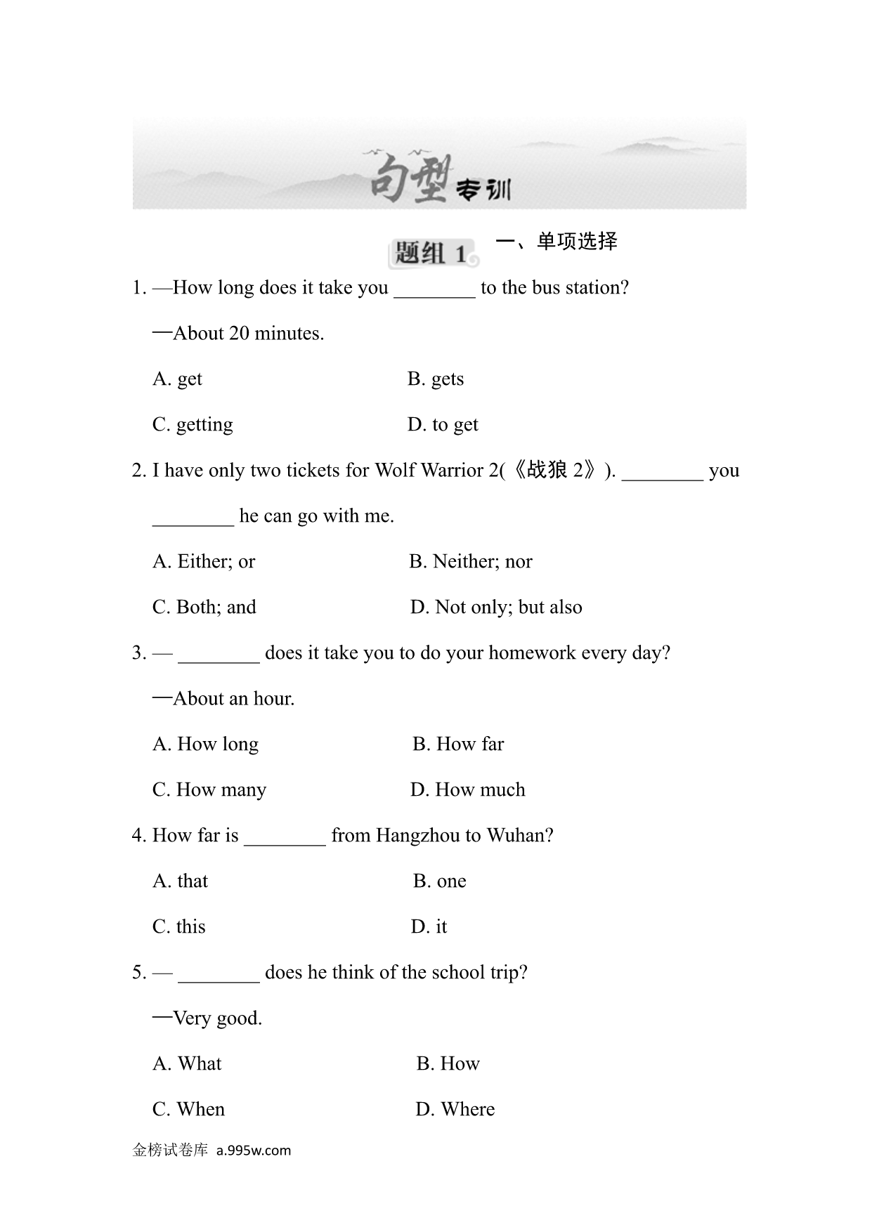 试卷预览图