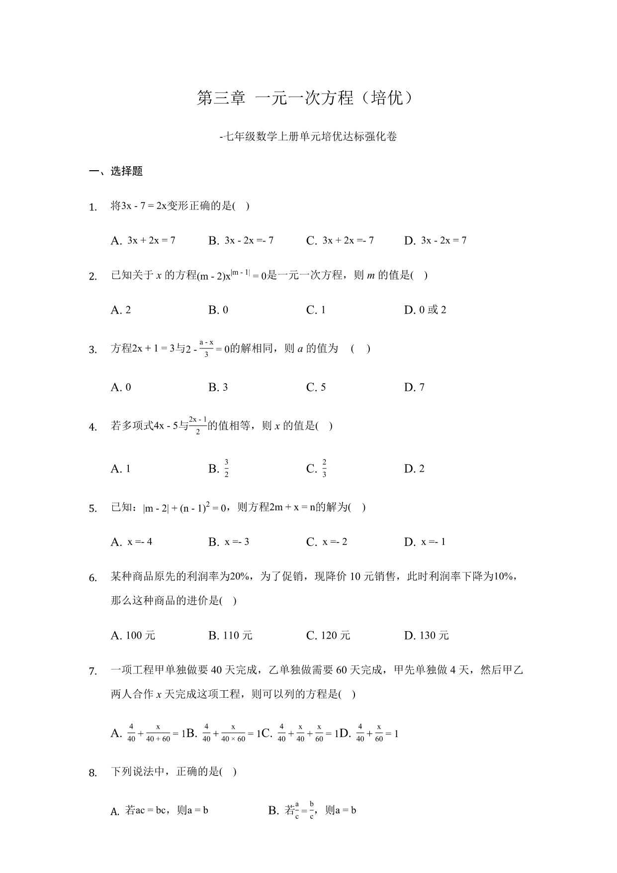 试卷预览图
