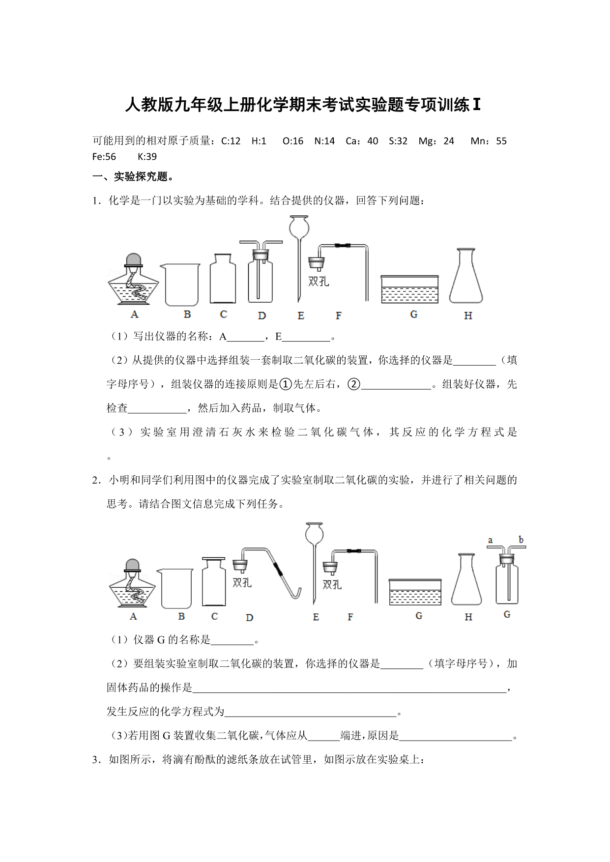 试卷预览图