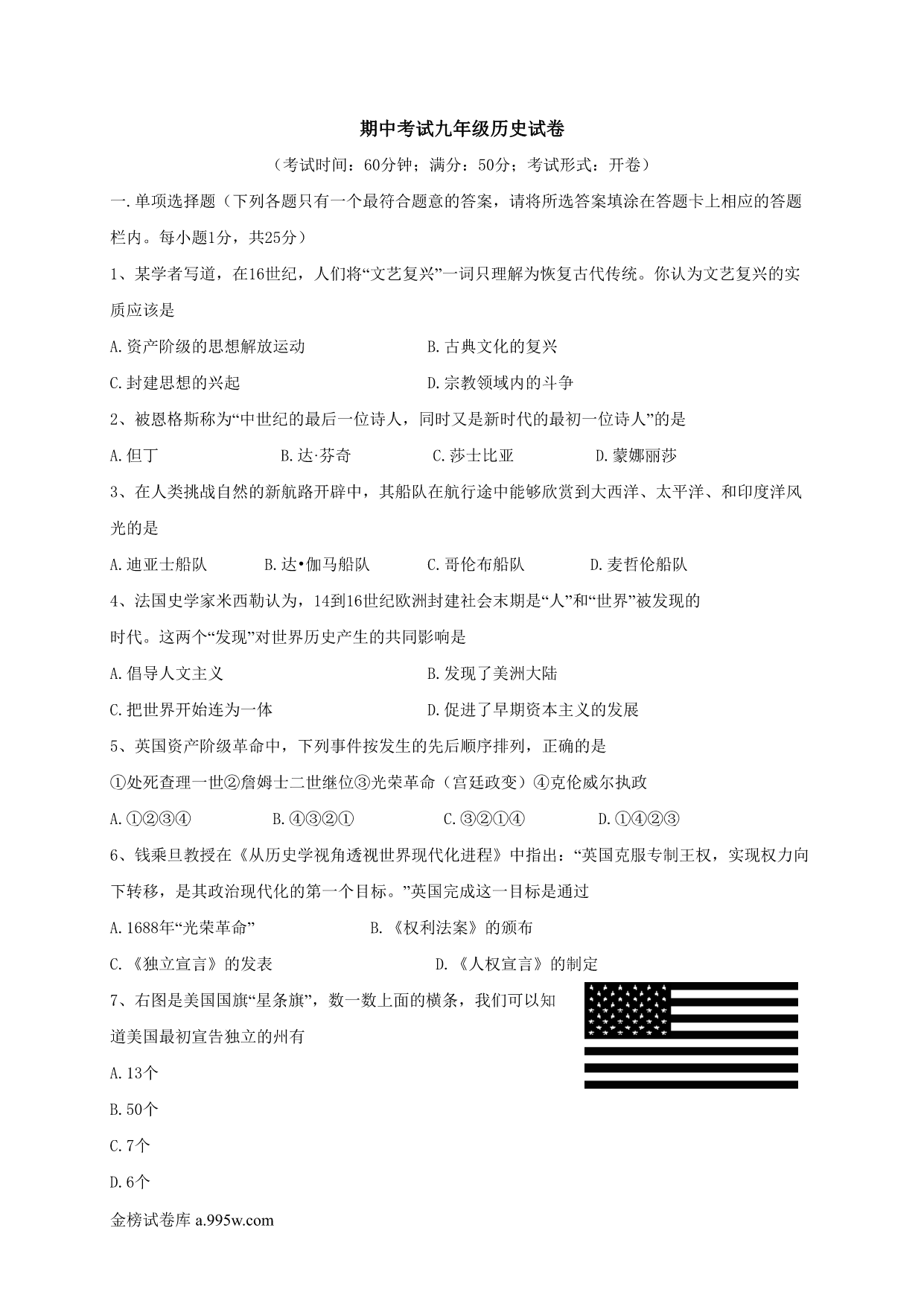 试卷预览图