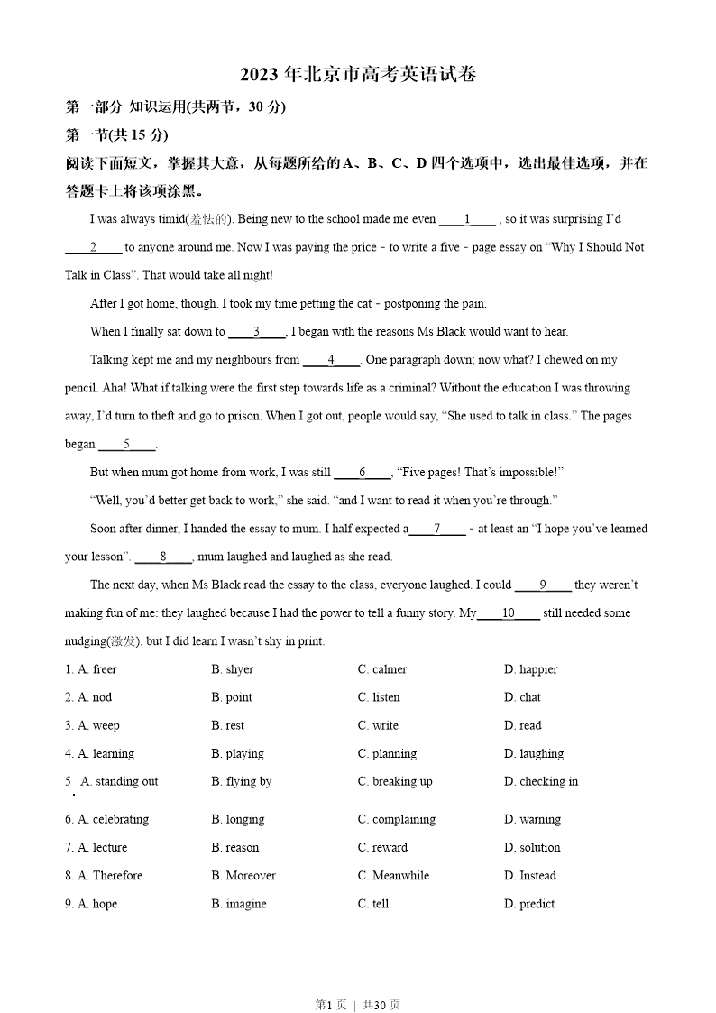 试卷预览图
