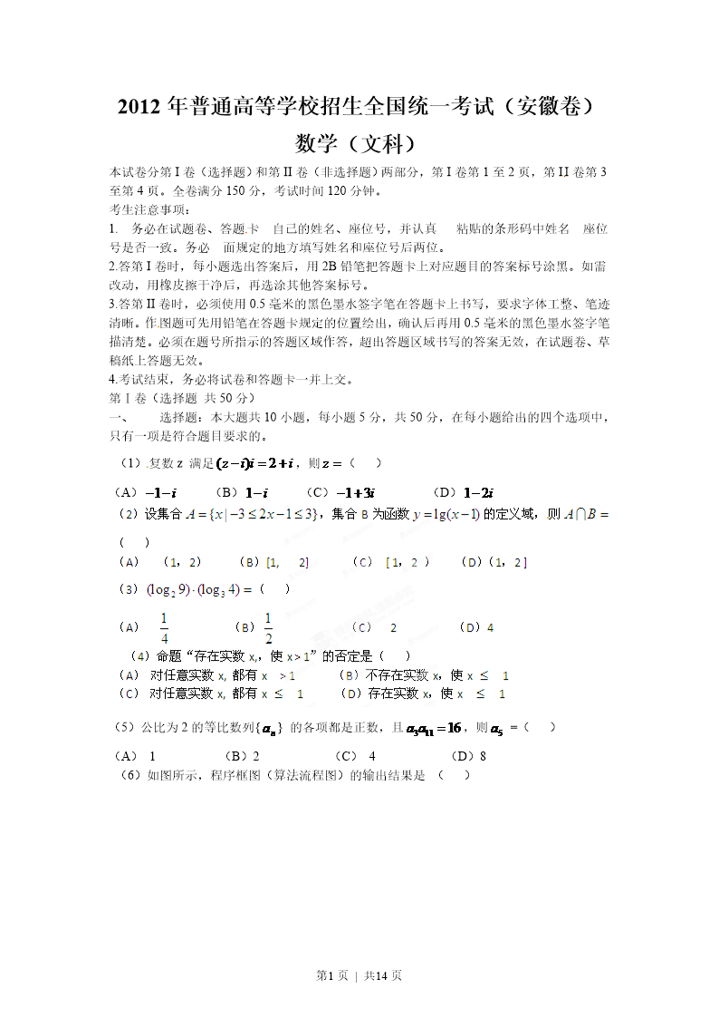 试卷预览图