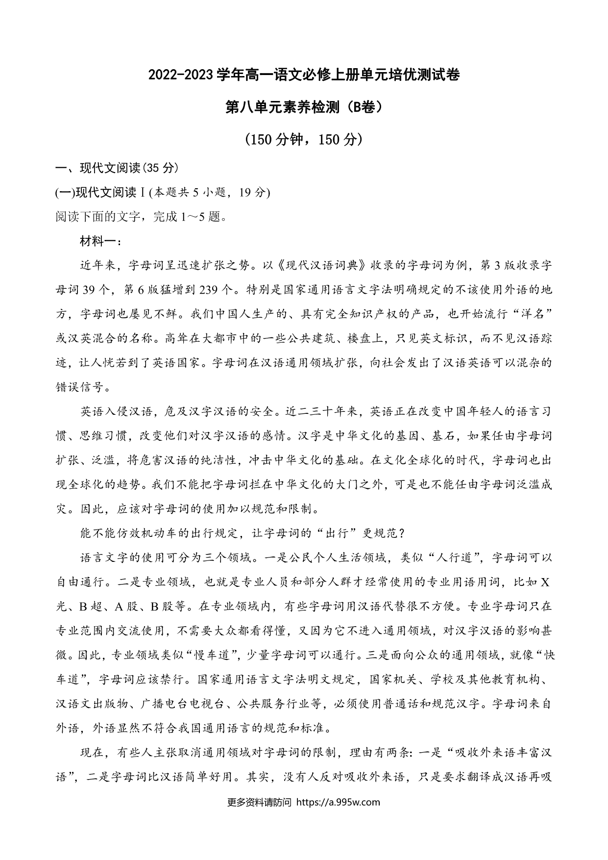 试卷预览图