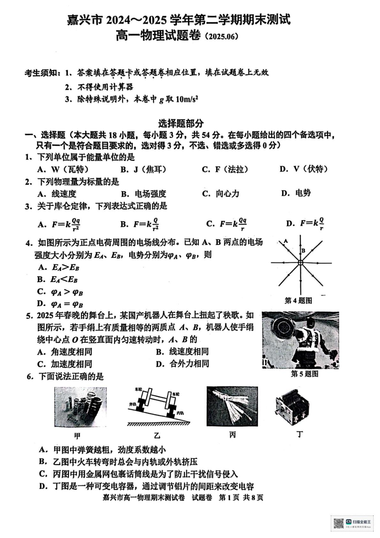 试卷预览图