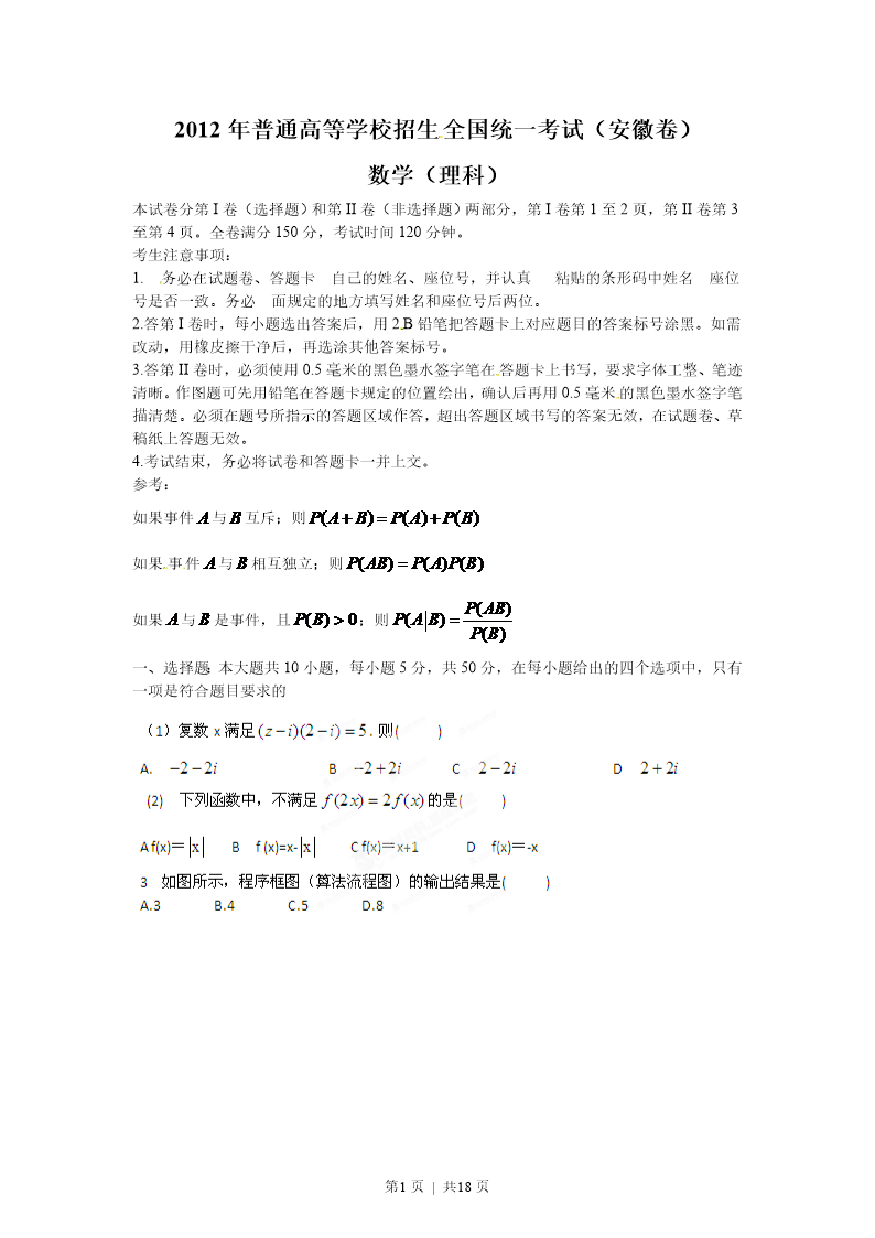 试卷预览图