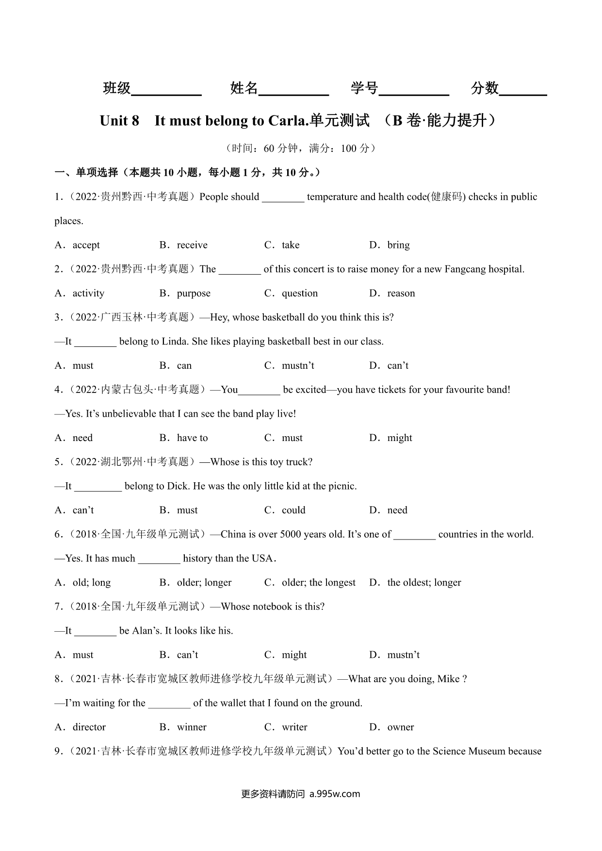 试卷预览图