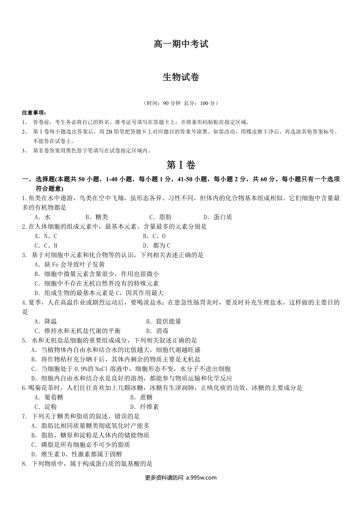 试卷预览图