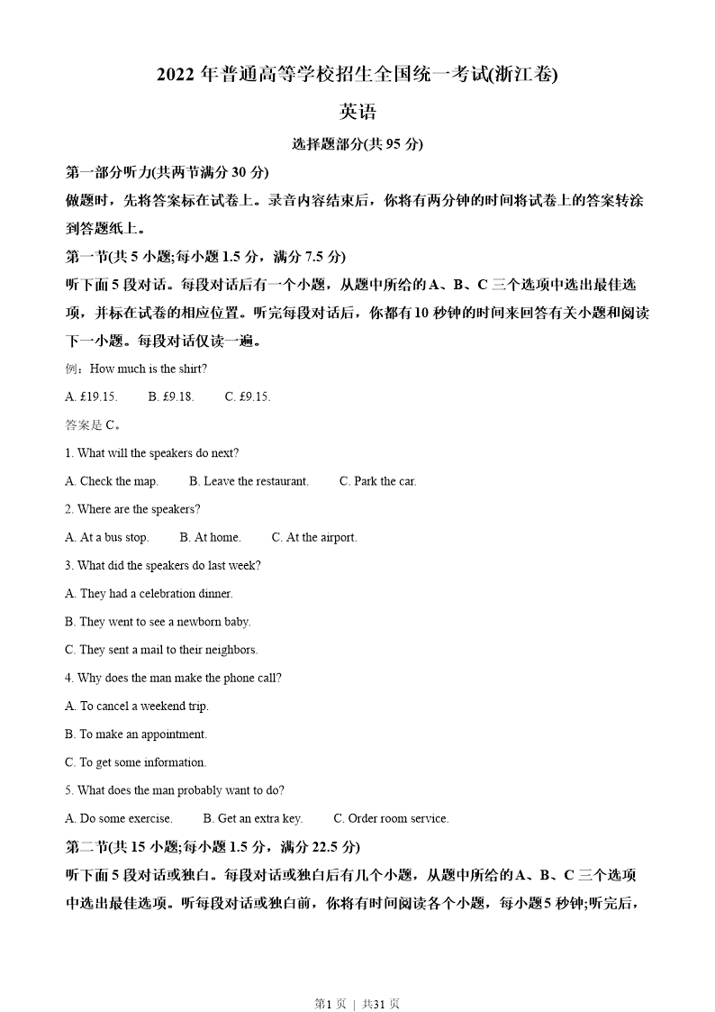 试卷预览图