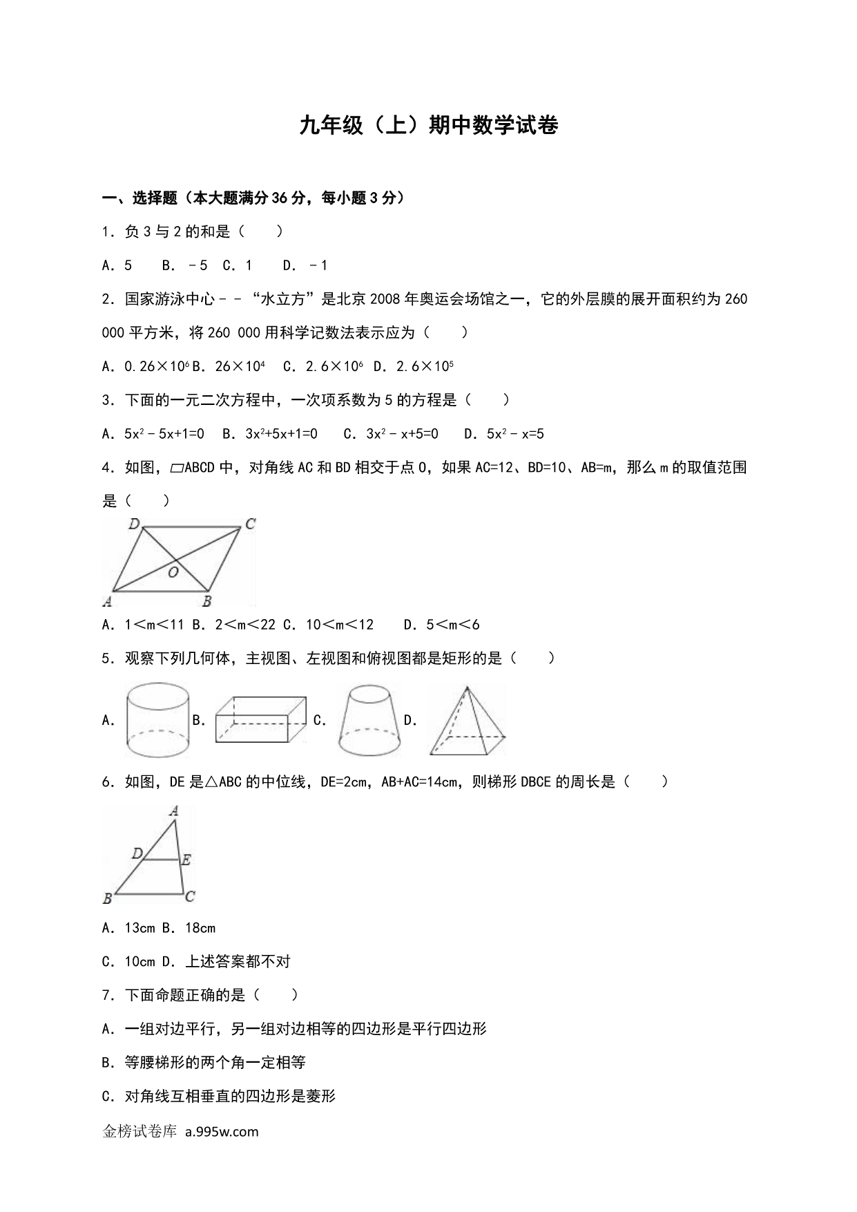 试卷预览图