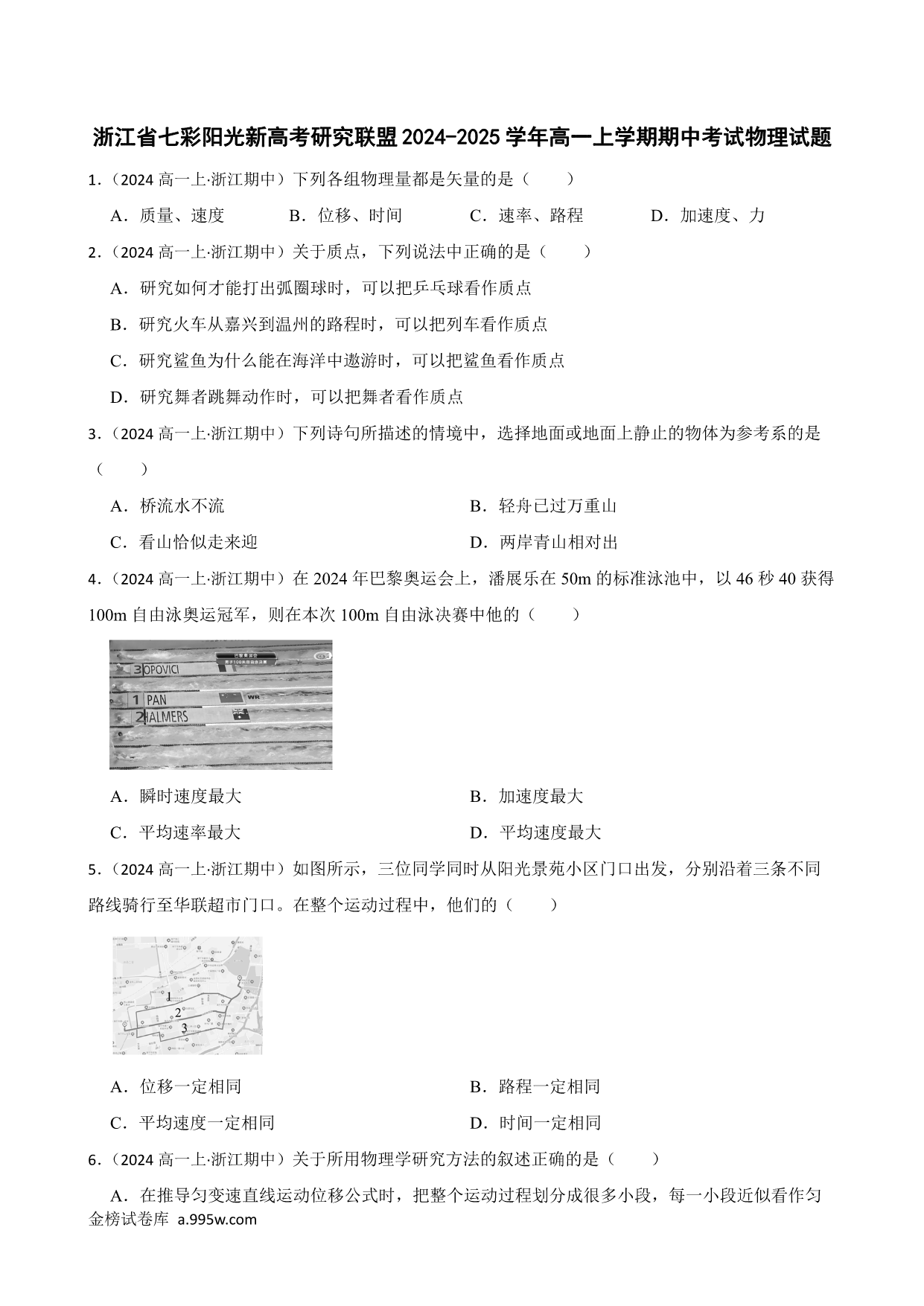 试卷预览图